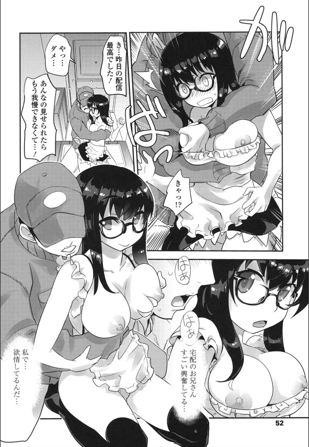 おんなのこはつじゅうう