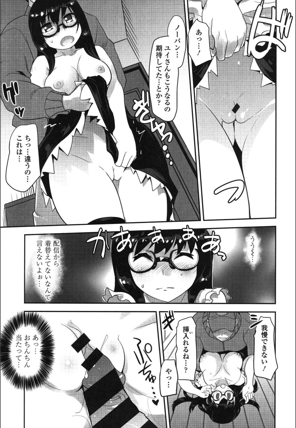 おんなのこはつじゅうう