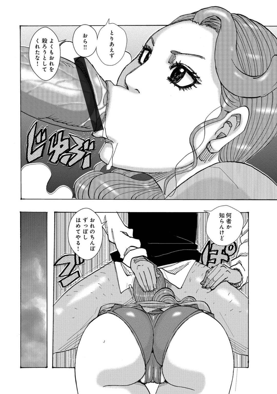 [じゃんぬだっく] 爆乳母娘 だっくだく定食