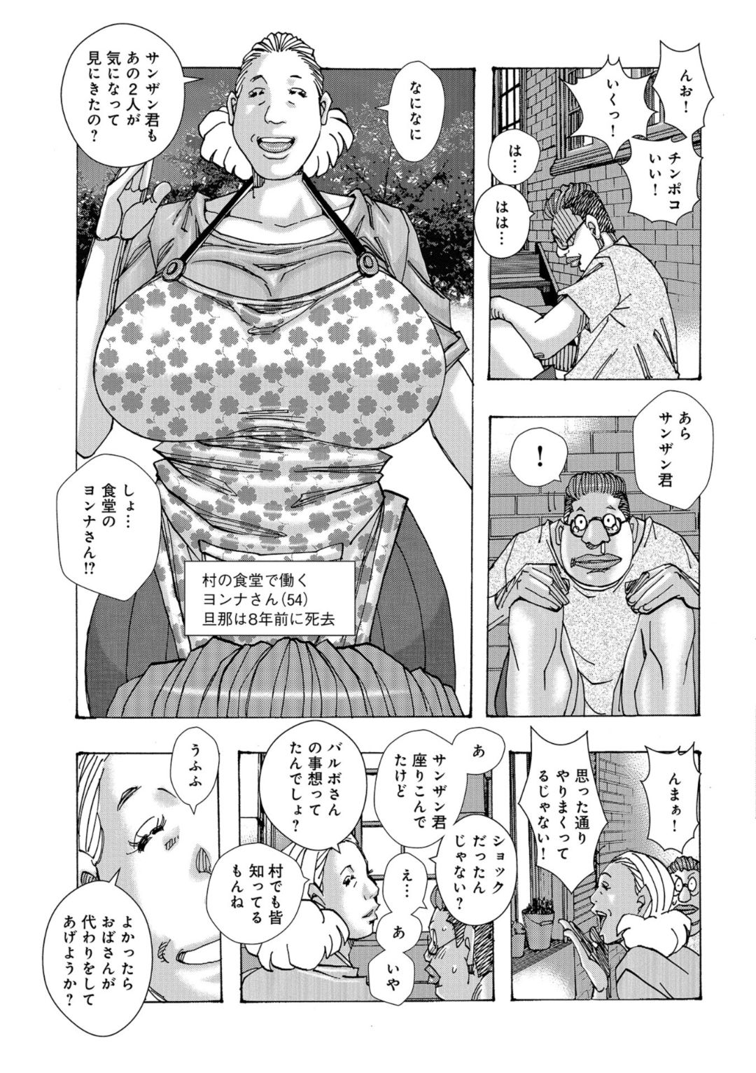 [じゃんぬだっく] 爆乳母娘 だっくだく定食