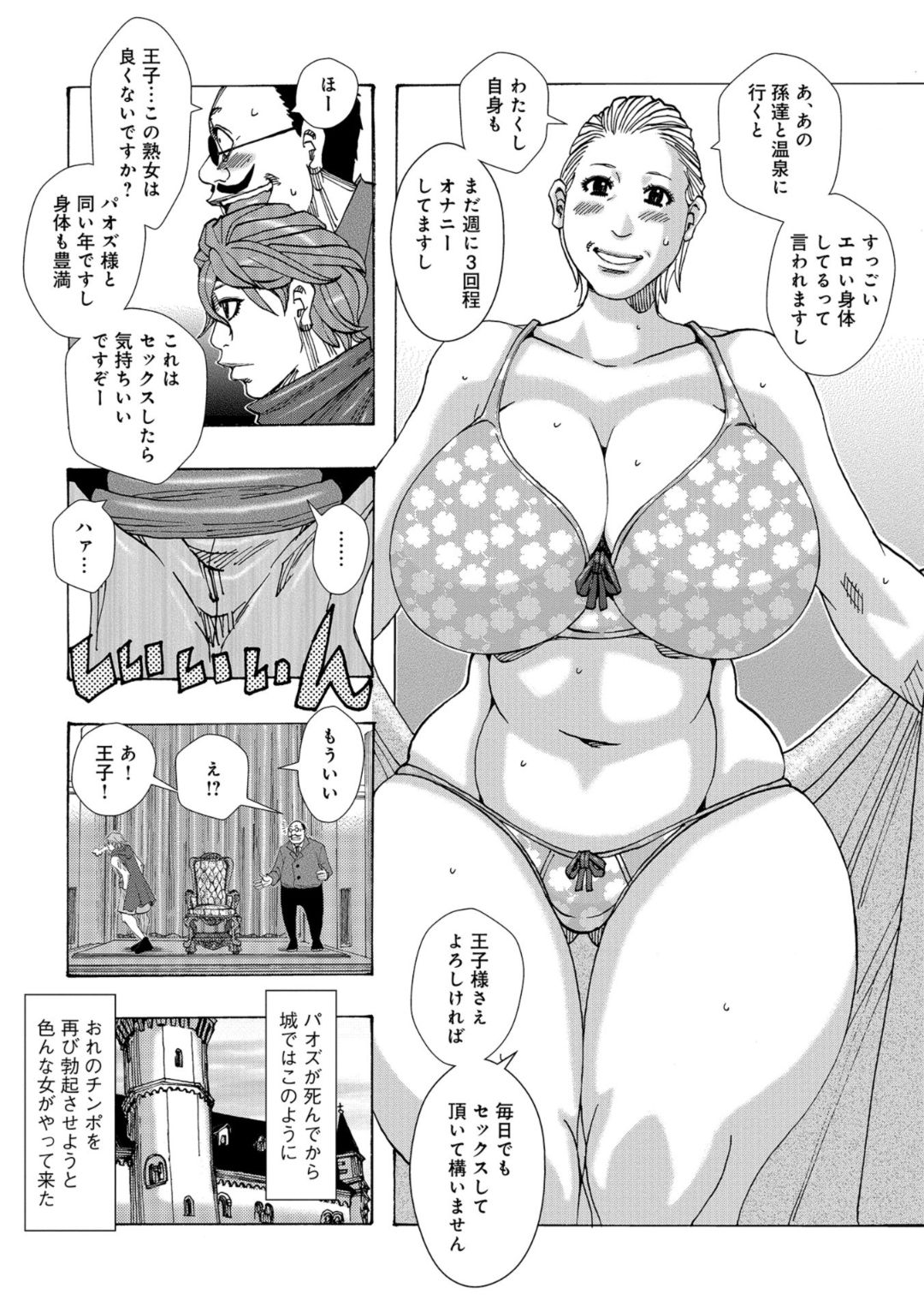 [じゃんぬだっく] 爆乳母娘 だっくだく定食