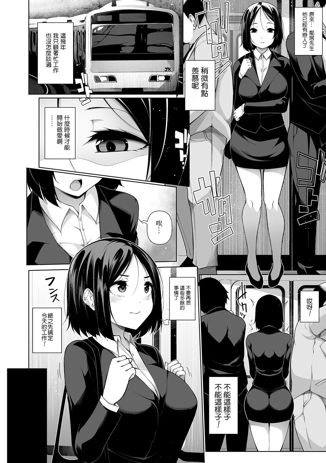 [逆又練物] ヒプノブリンク 6 (コミック Mate legend Vol.31 2020年2月号) [中国翻訳] [DL版]