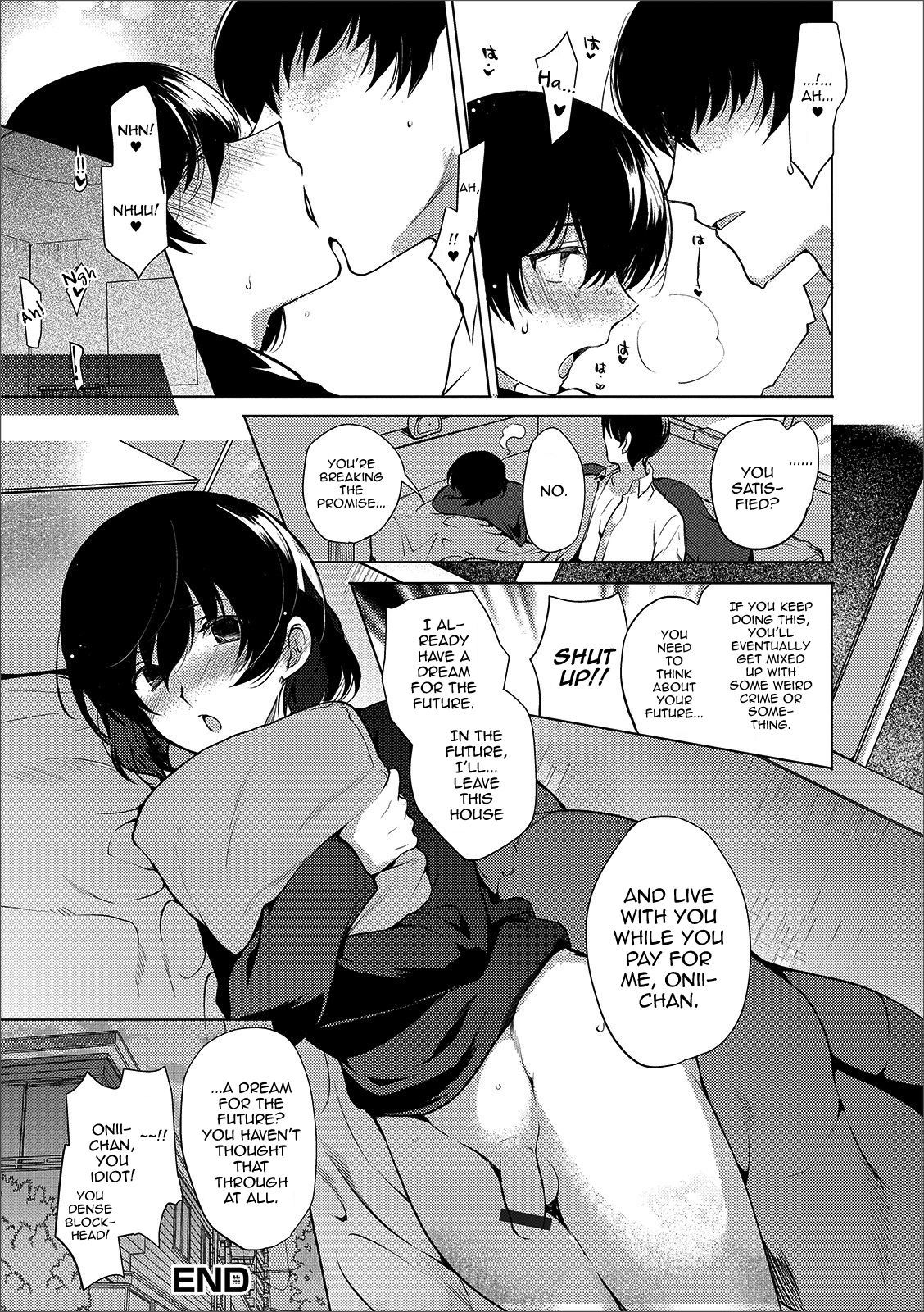 いもうとのひみつ