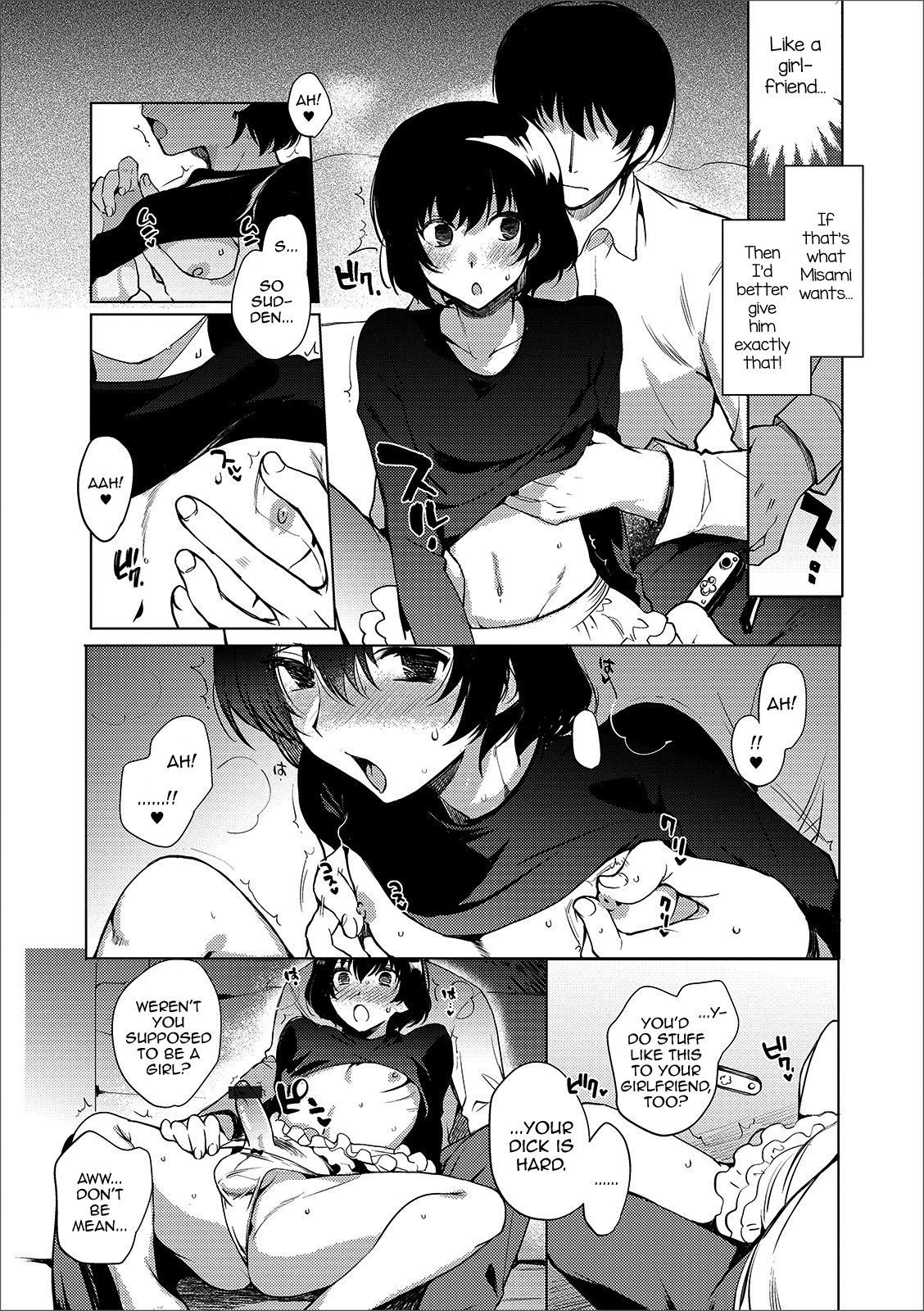 いもうとのひみつ