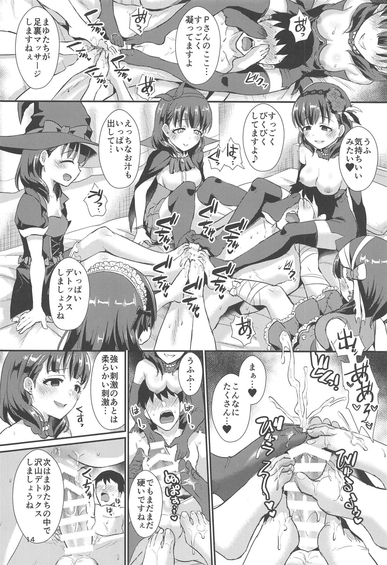 トリックオア...