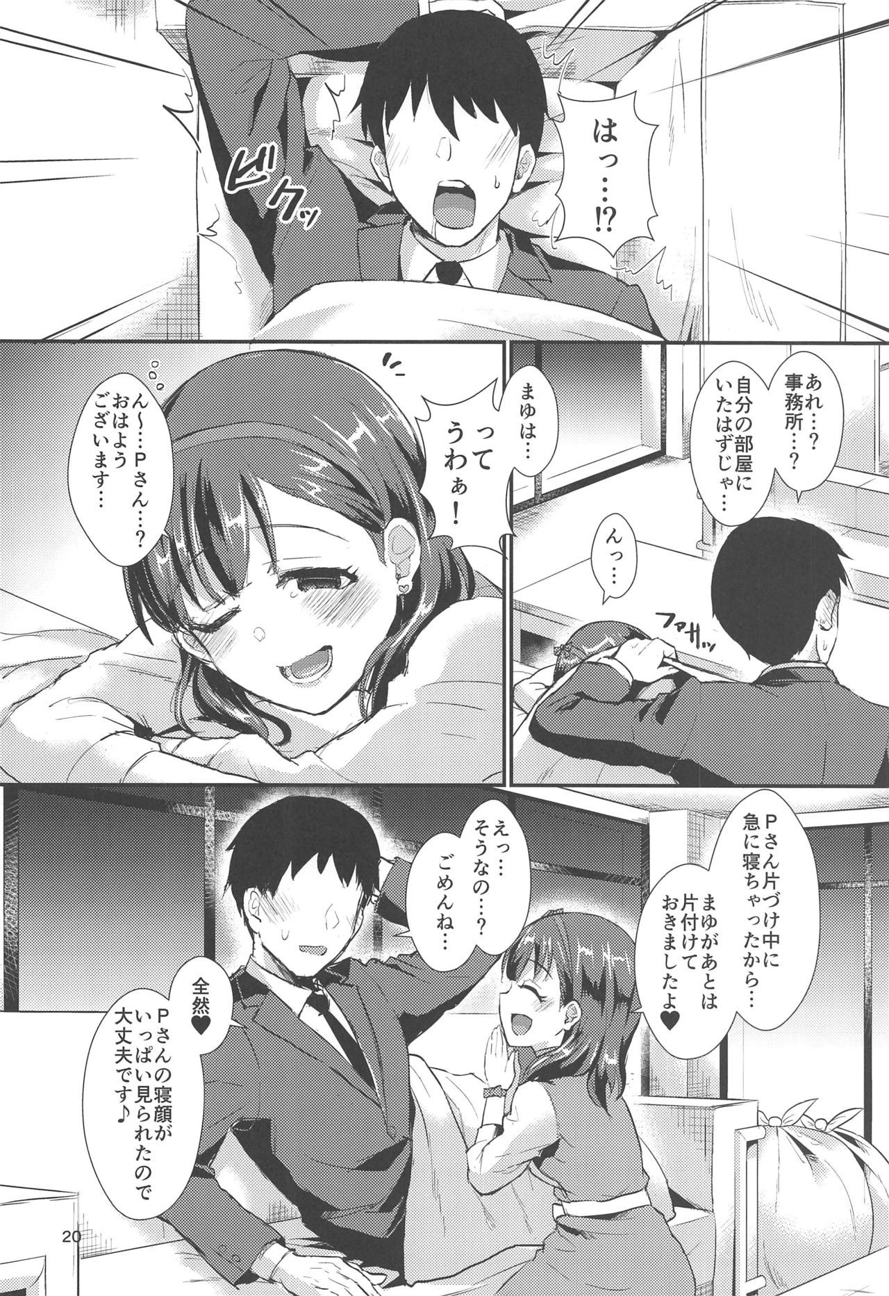 トリックオア...