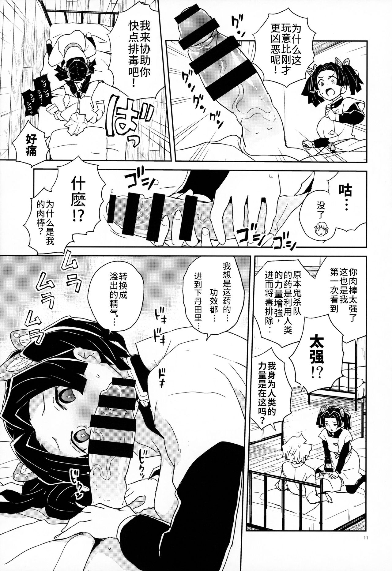 (C97) [全裸レストラン (縁山)] 神崎アオイちゃんありがとう いつもあたたかい看護をしてくれて… (鬼滅の刃) [中国翻訳]