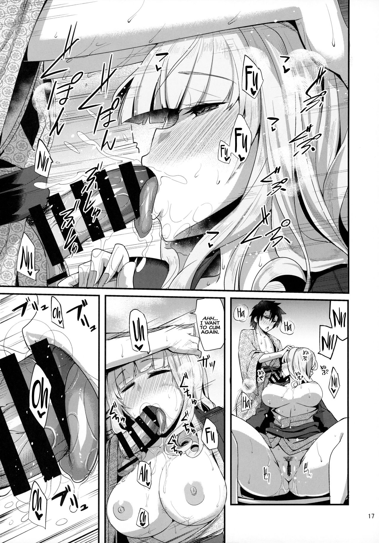 (C97) [ろんぱいあ (Fue、きづかかずき)] カーミラさんと温泉旅館でシた事の全部。 (Fate/Grand Order) [英語]