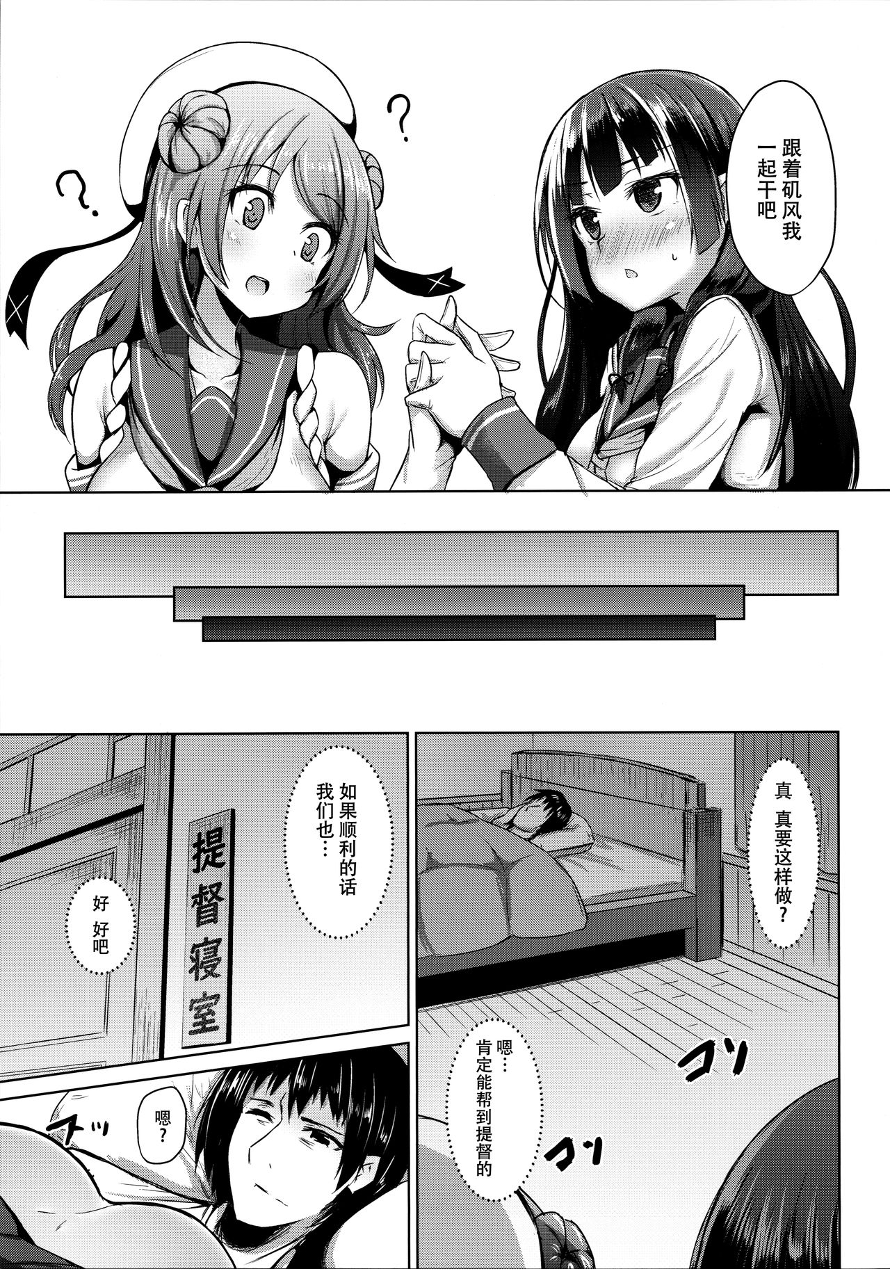 (C96) [紙ふぶき村 (といね)] 天才提督が性欲に敗北する日 (艦隊これくしょん -艦これ-) [中国翻訳]