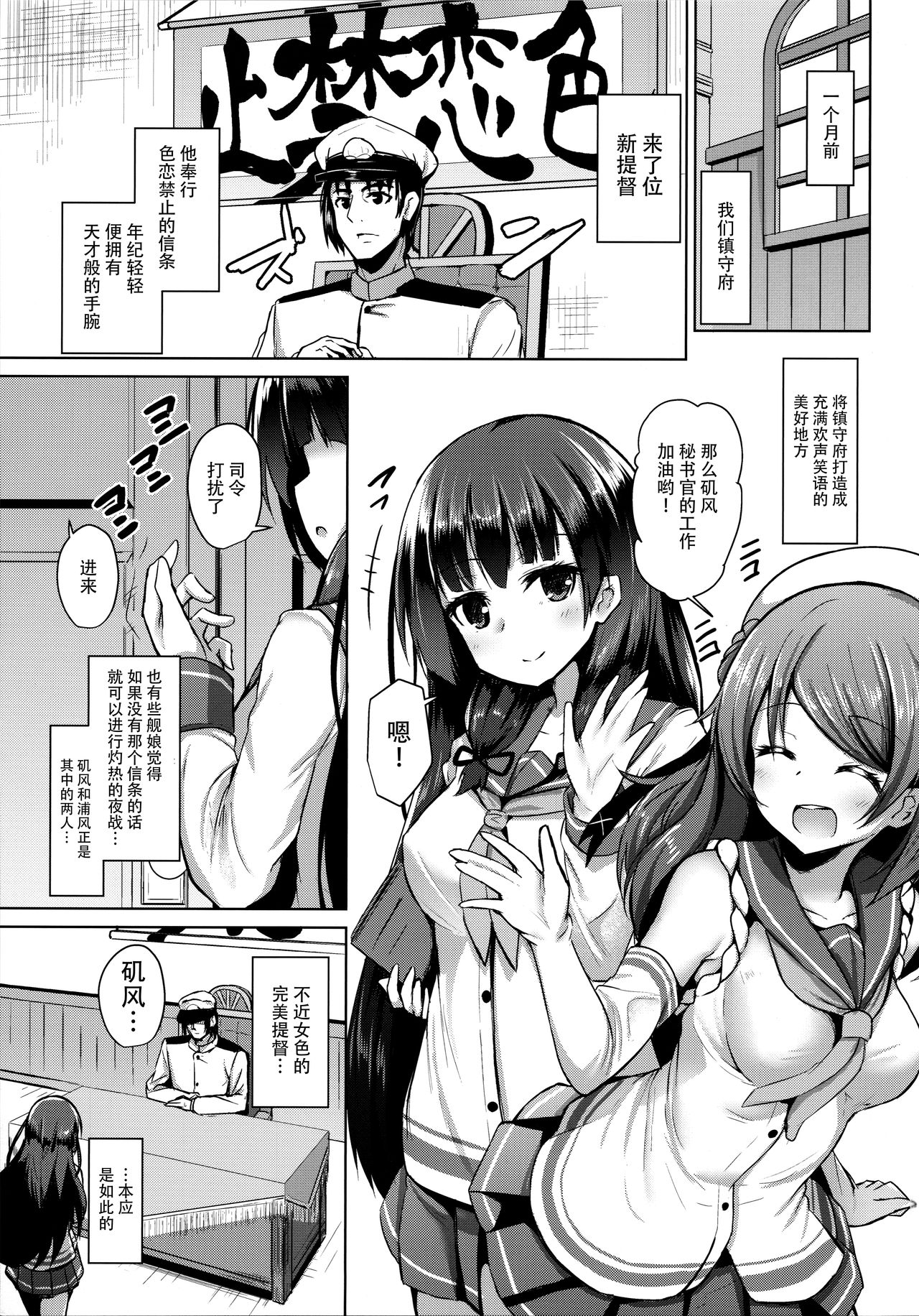 (C96) [紙ふぶき村 (といね)] 天才提督が性欲に敗北する日 (艦隊これくしょん -艦これ-) [中国翻訳]