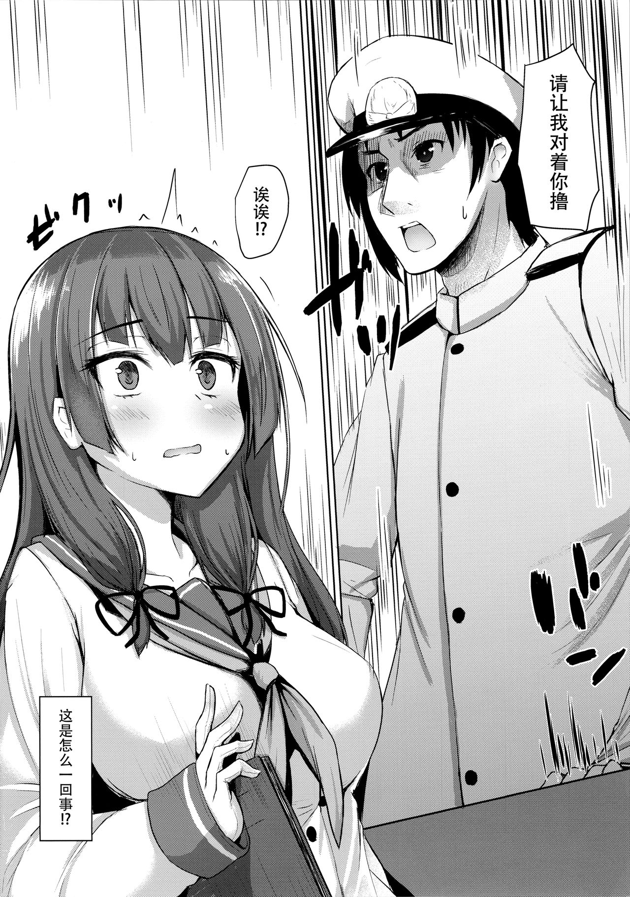 (C96) [紙ふぶき村 (といね)] 天才提督が性欲に敗北する日 (艦隊これくしょん -艦これ-) [中国翻訳]