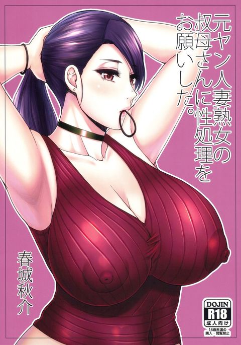 元燕ひとづま十三の大場さんに青空をおねがい下。 元燕ひとづま十三の大場さんに青空をおねがい下。