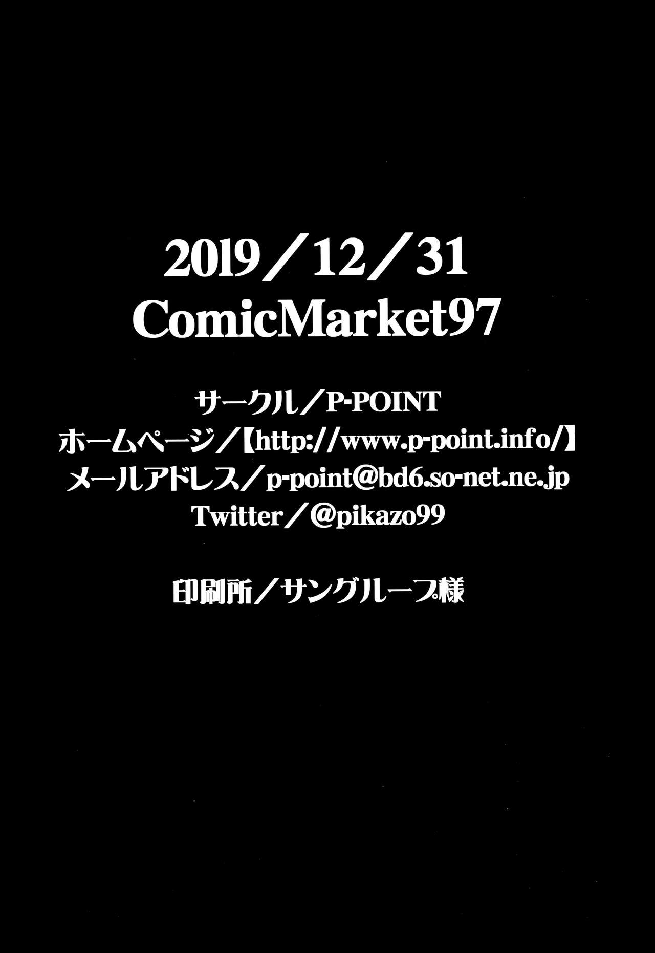 (C97) [P-POINT (Pikazo)] MASTER OF LOLITA COMPLEX (Fate/Grand Order) [中国翻訳]