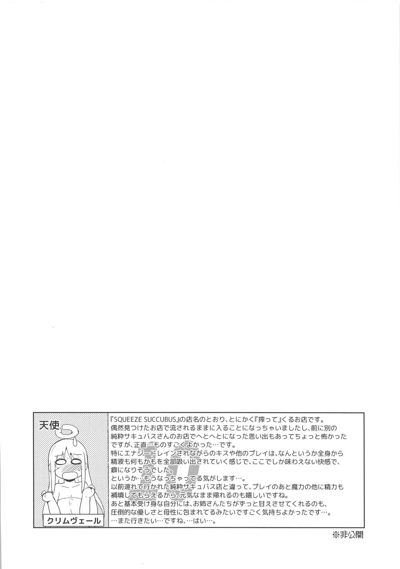 C.R'sNEST]天子くんレビュー