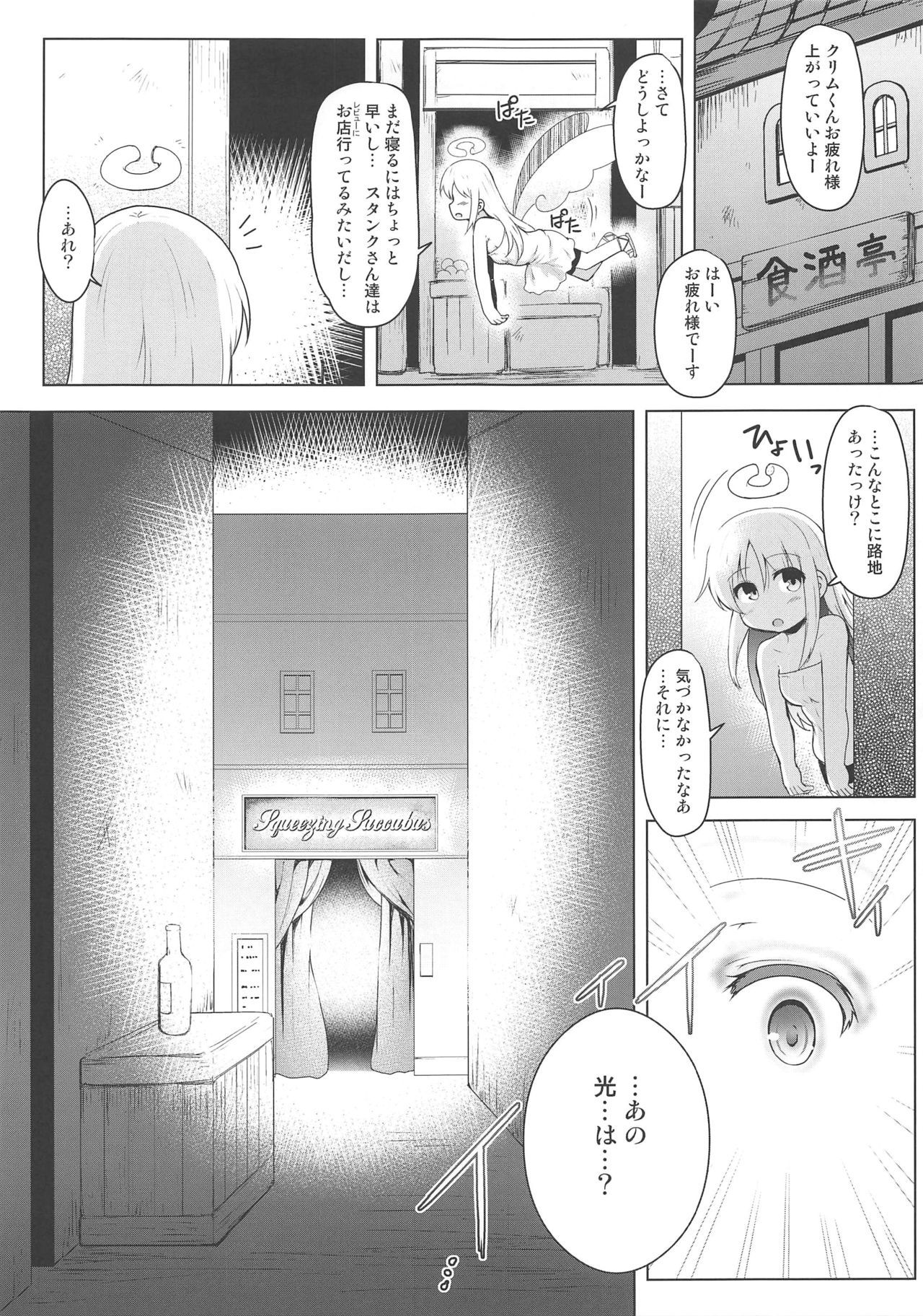 C.R'sNEST]天子くんレビュー