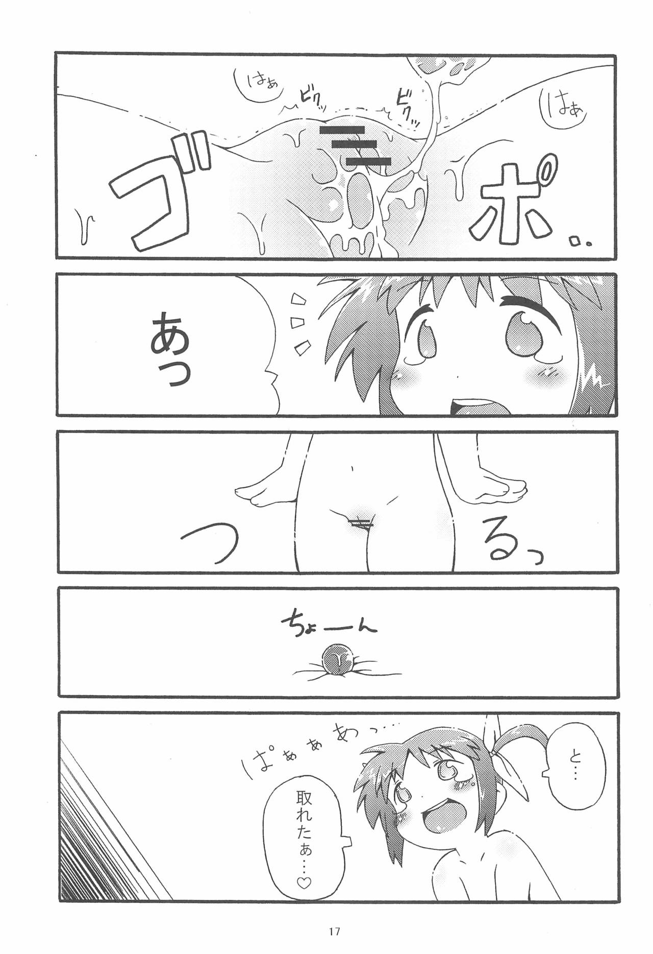 (COMIC1☆4) [回春堂本舗 (回春堂)] ひみつのなのは (魔法少女リリカルなのは)