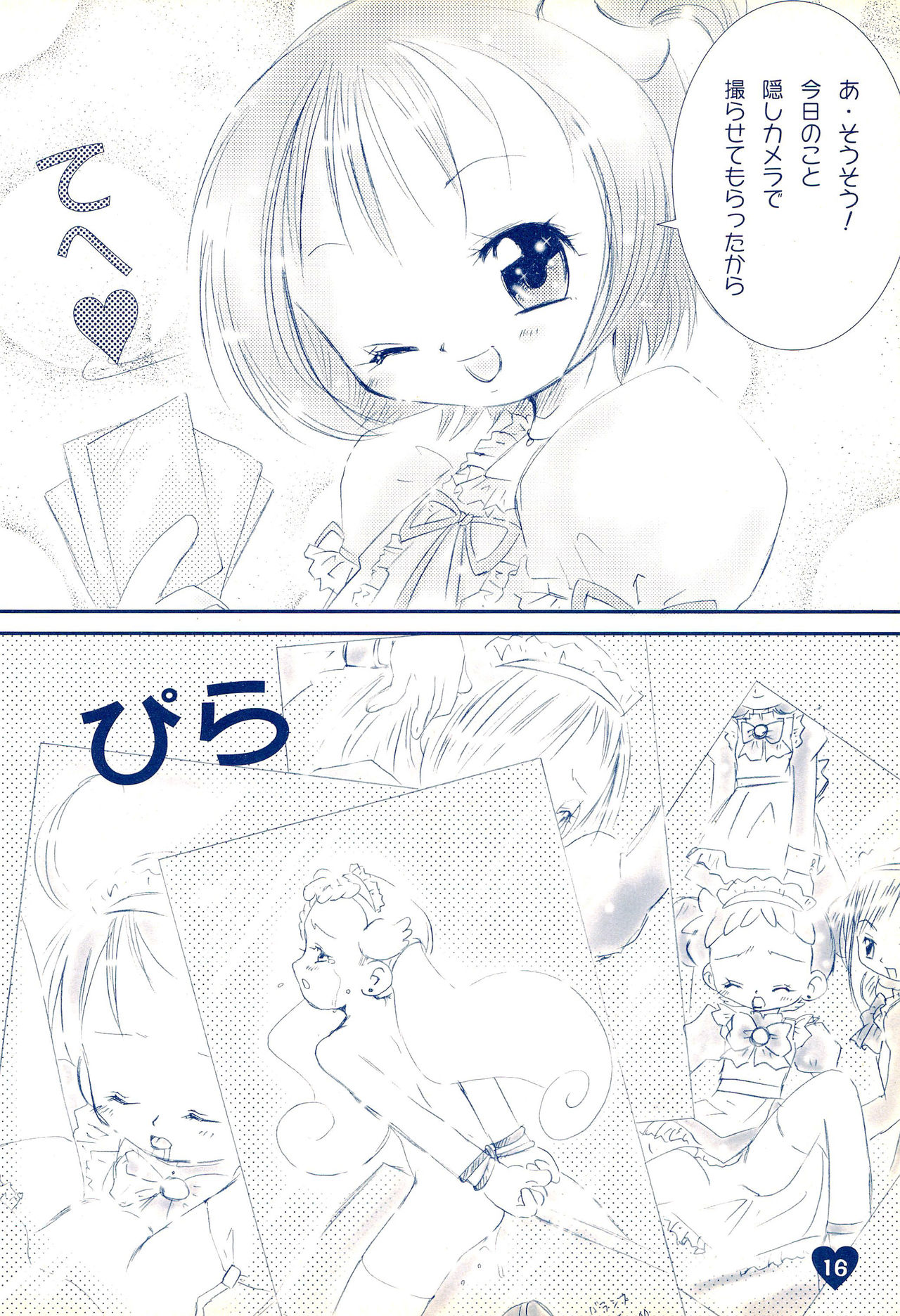 (C63) [Love Bird (小桜ぼたん)] if... (おジャ魔女どれみ)
