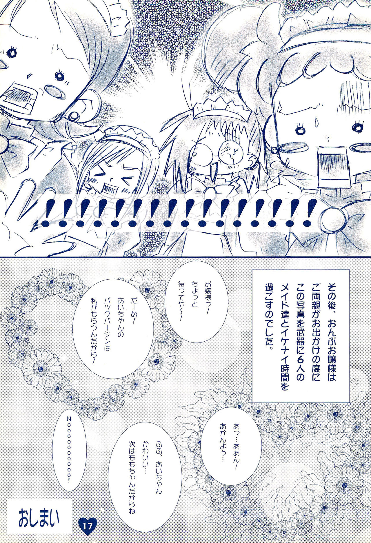 (C63) [Love Bird (小桜ぼたん)] if... (おジャ魔女どれみ)