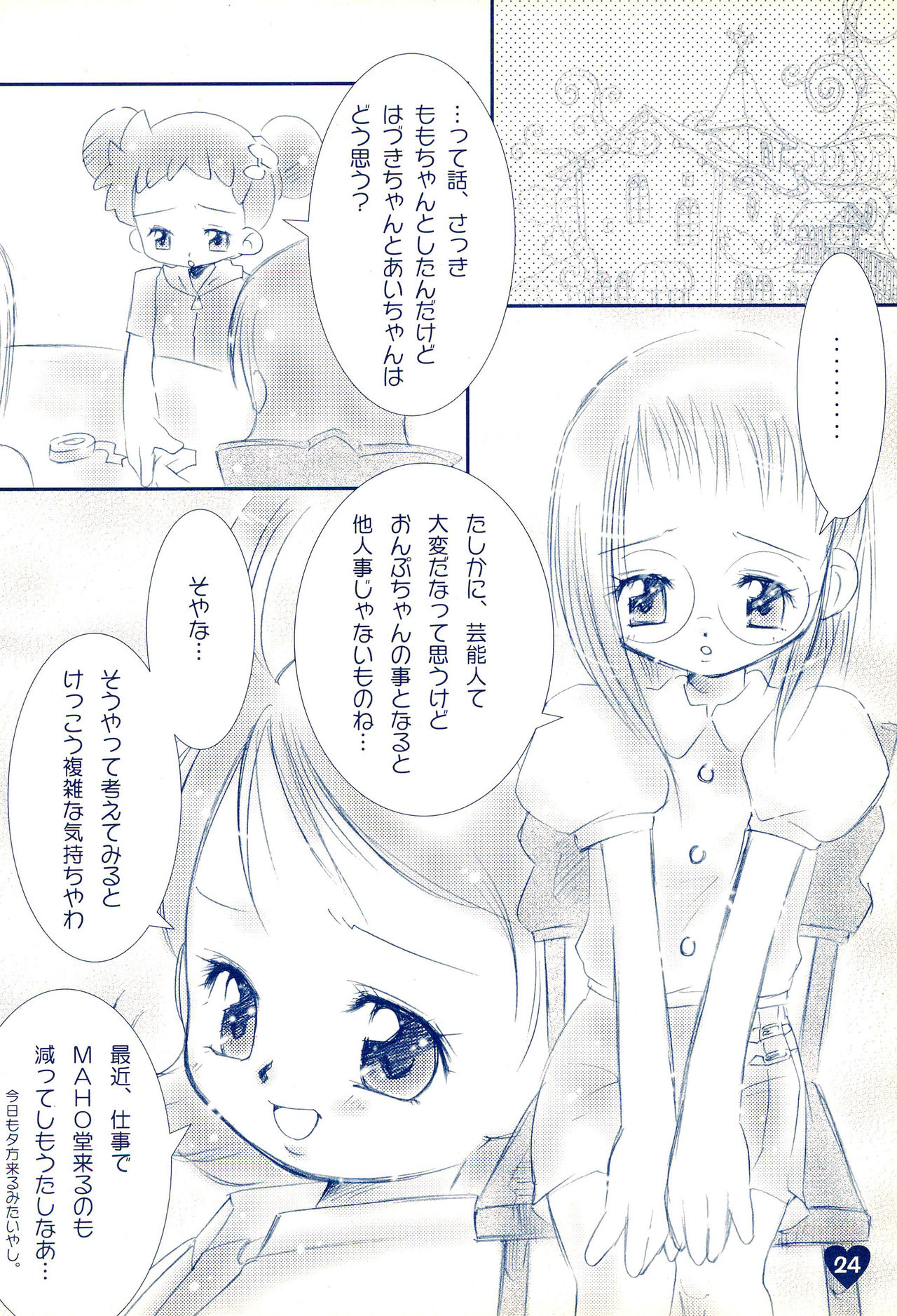 (C63) [Love Bird (小桜ぼたん)] if... (おジャ魔女どれみ)