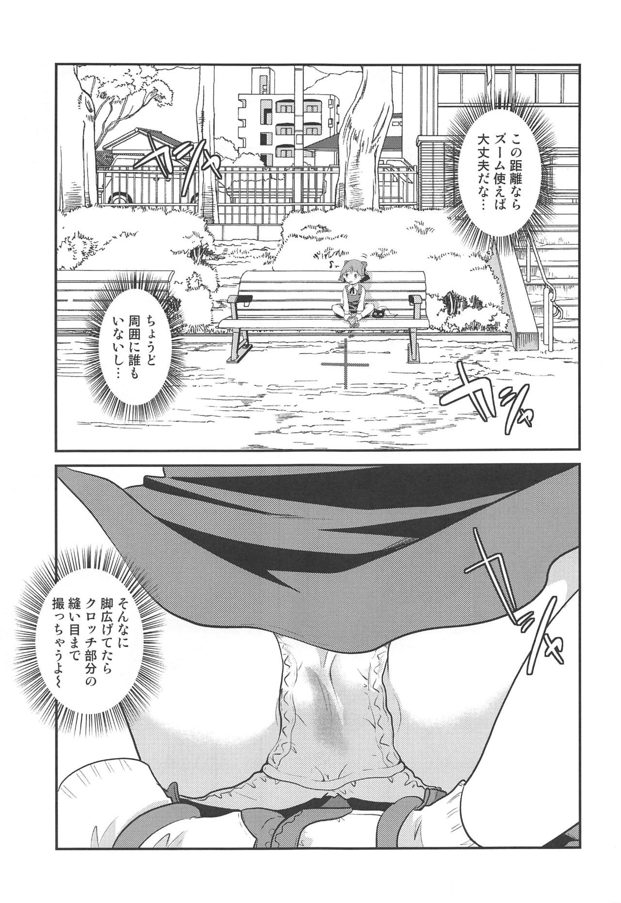 ムチデムジャキデムボウビデ ムチデムジャキデムボウビデ