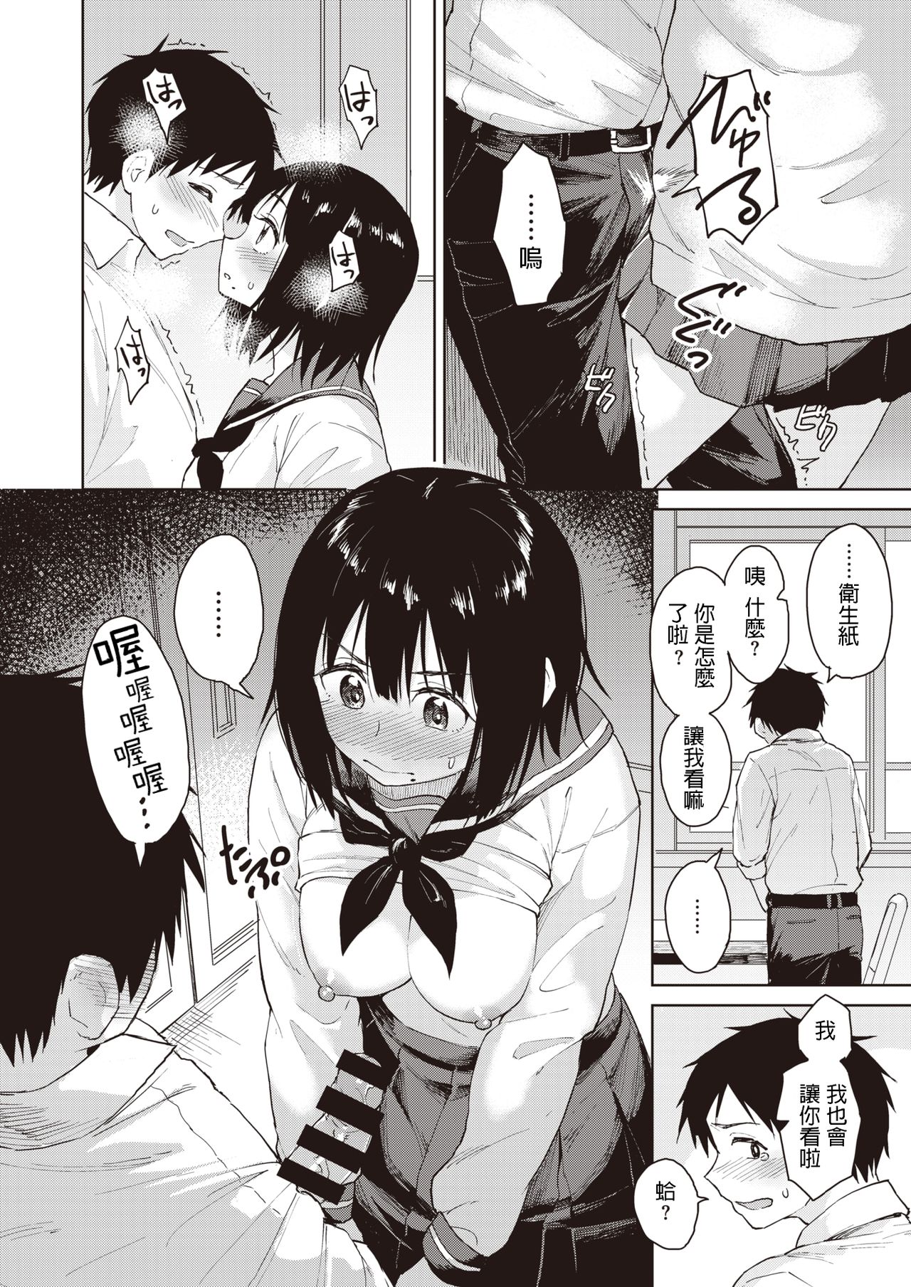 [Pennel] ふつうの関係 (COMIC 快楽天ビースト 2020年1月号) [中国翻訳] [DL版]