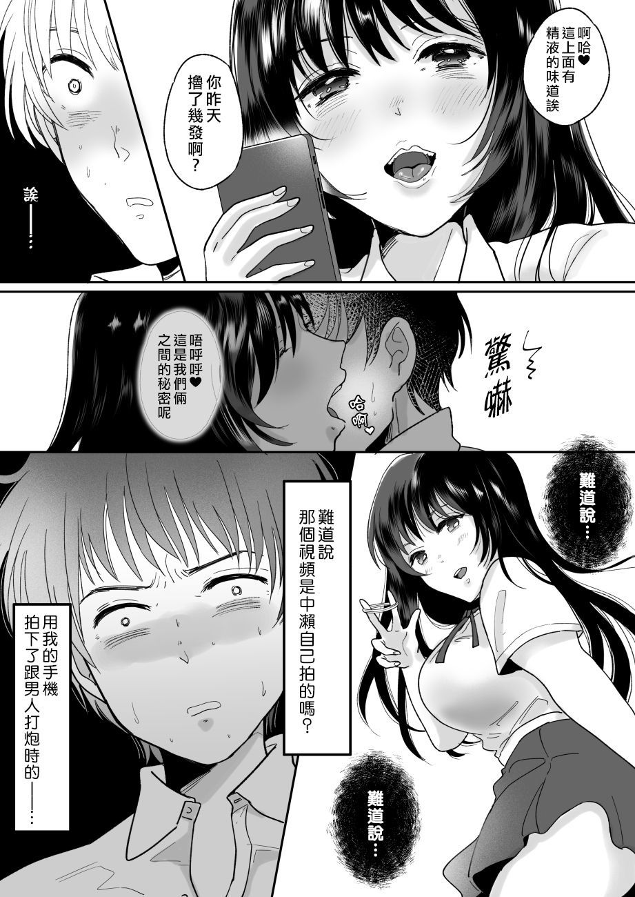 きらいな同級生が一生の狩野城にひょうい下