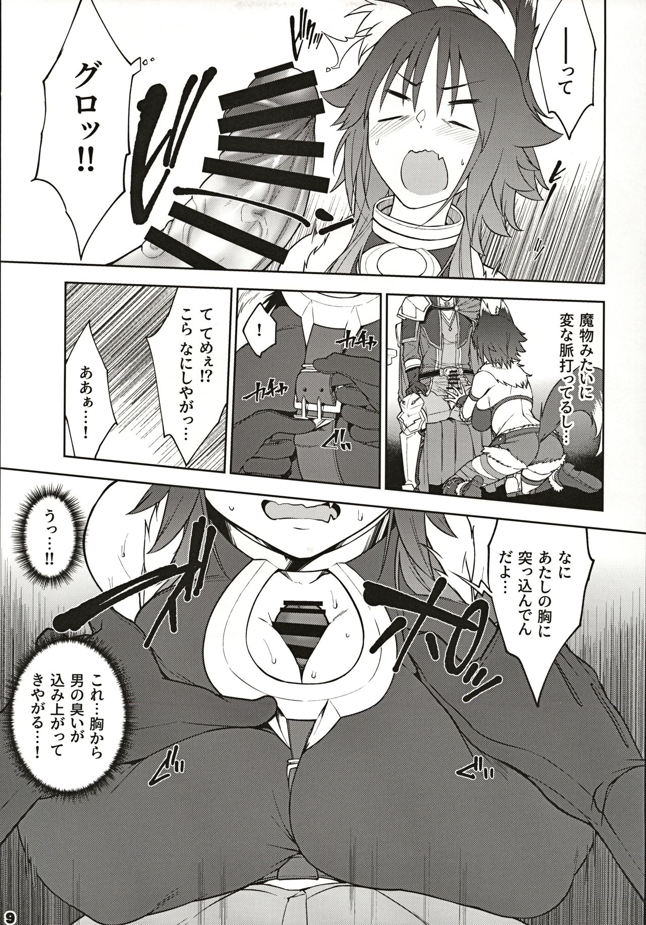 (C97) [ゆーき乳業 (悠木しん)] マコトノ愛 (プリンセスコネクト!Re:Dive)