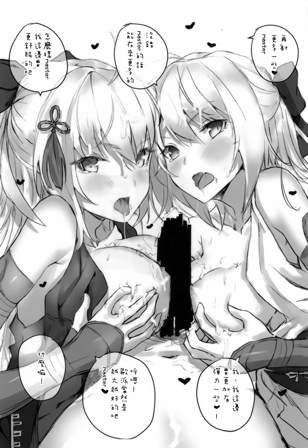 (C94) [佐原屋書店 (佐原玄清)] 葛飾応為の萬福和合神 + おまけ本 (Fate/Grand Order) [中国翻訳]