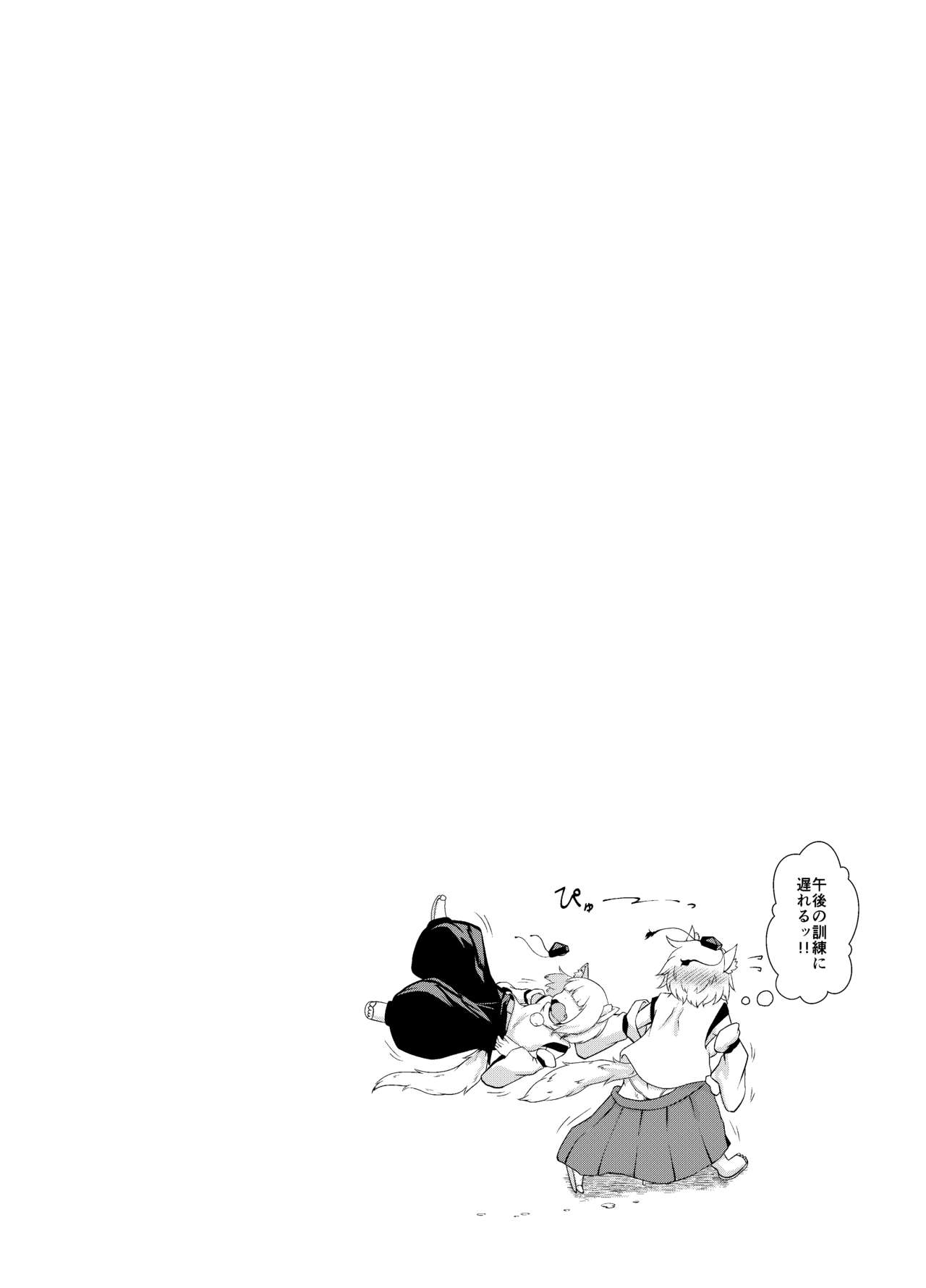 [猫乃ふぐり] お悩みですか椛さん! (東方Project)