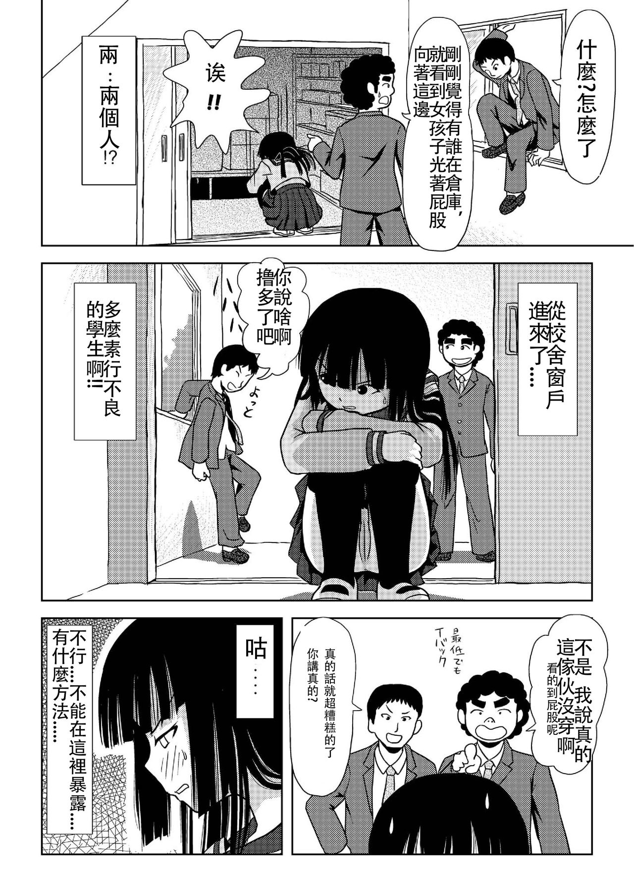 [ちみはうす (たかぴ)] 桜小鷹の露出日和 [中国翻訳] [DL版]