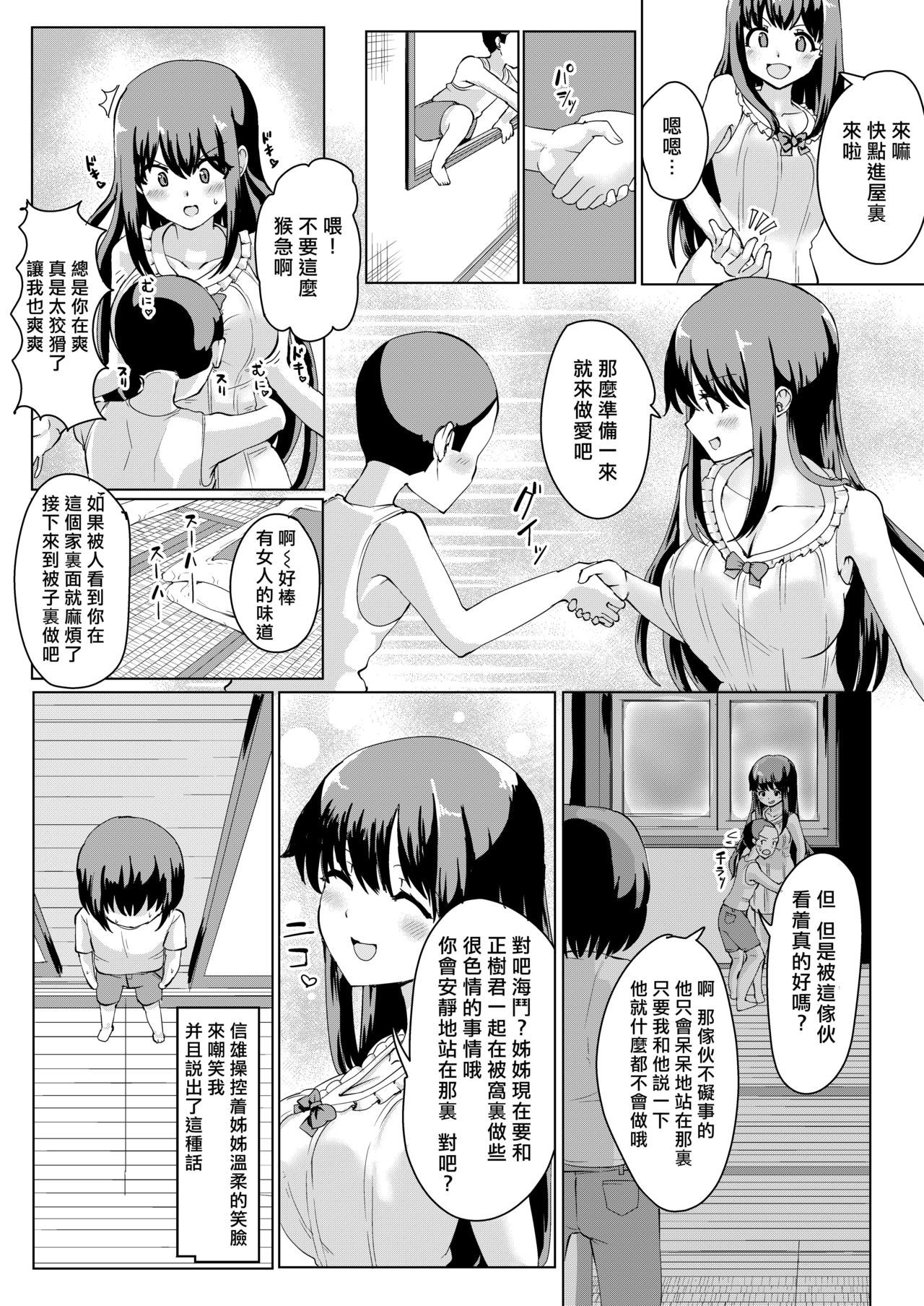 夏の兵衛