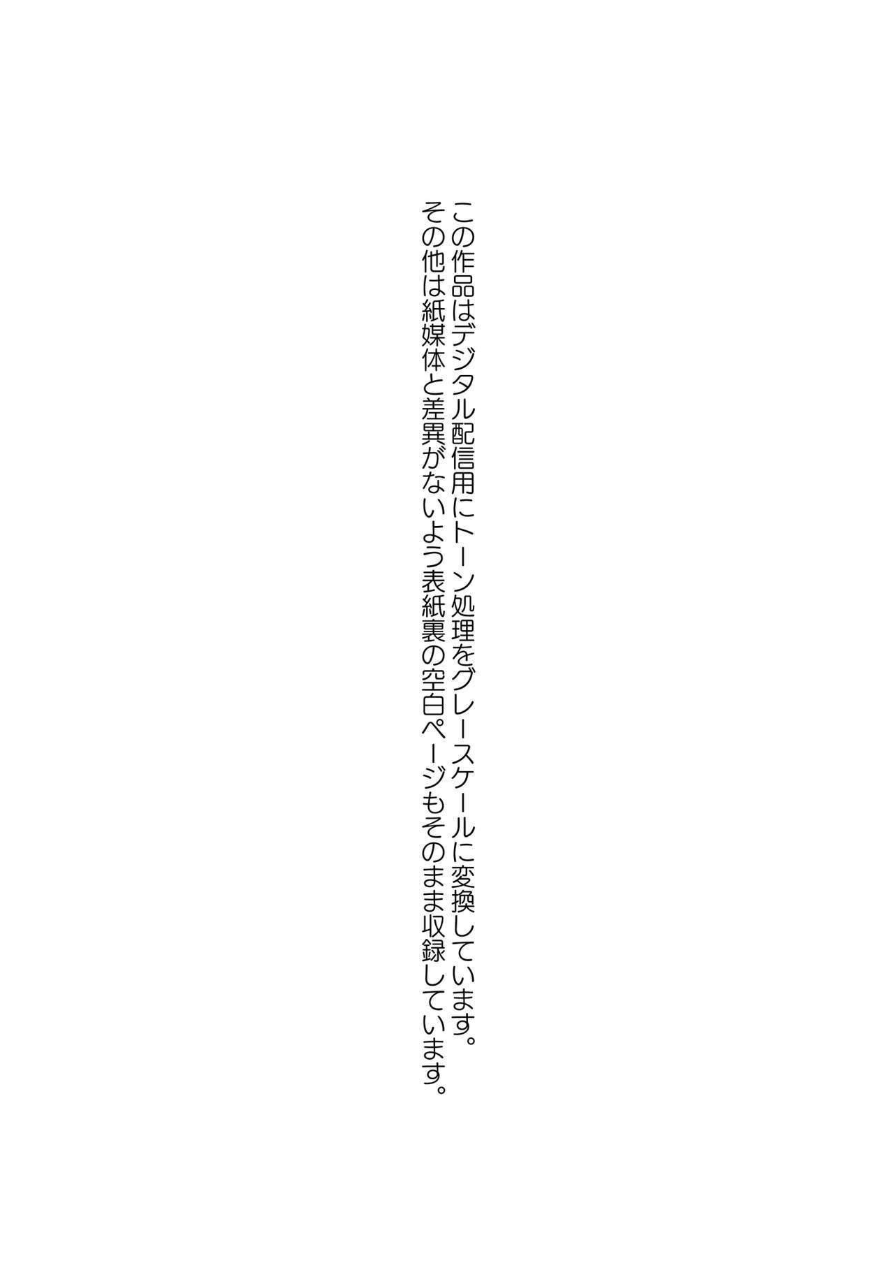 じゅうじゅんなじゅうじゅんまや様!!