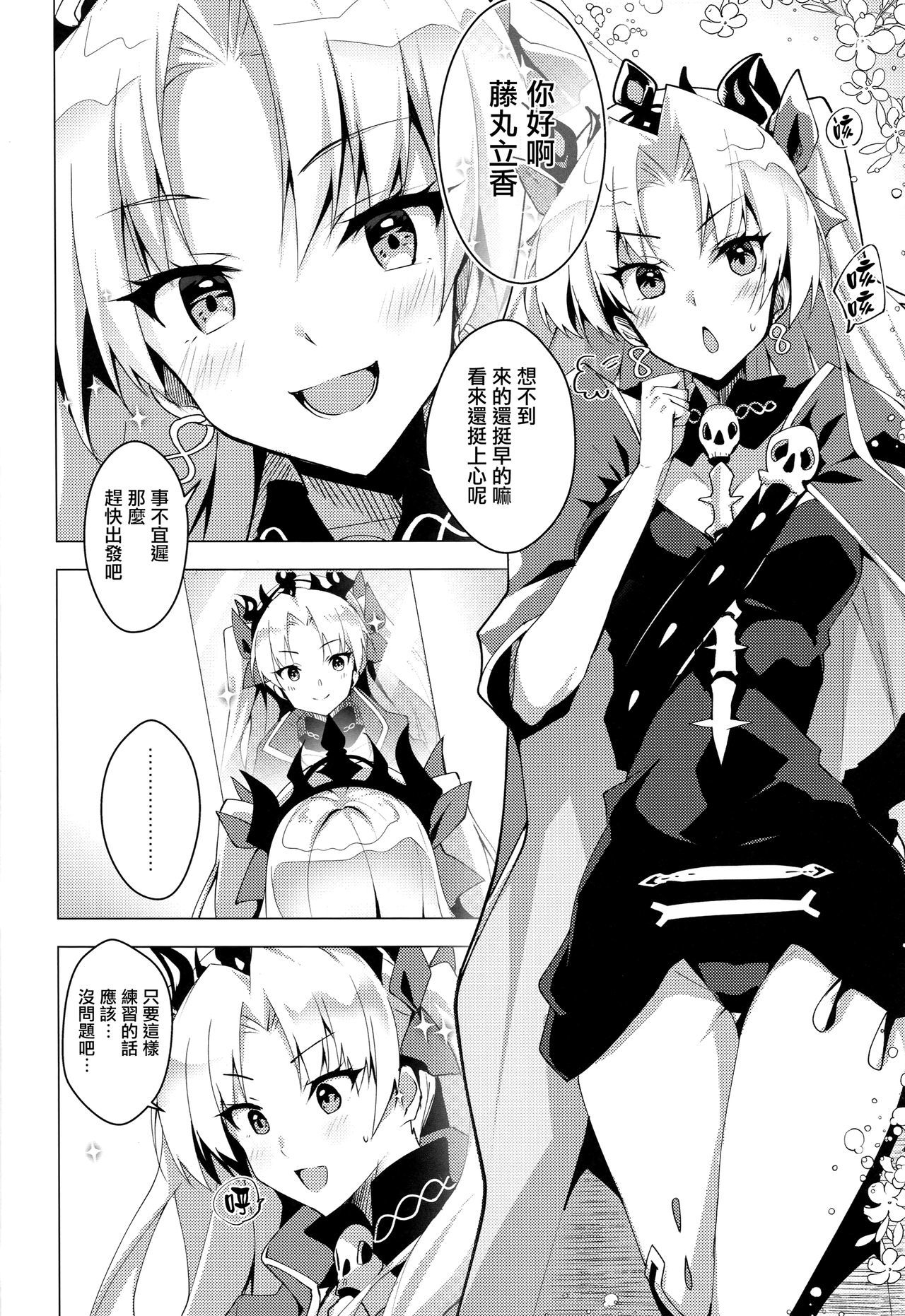 エレシュキガルからルルハワデート