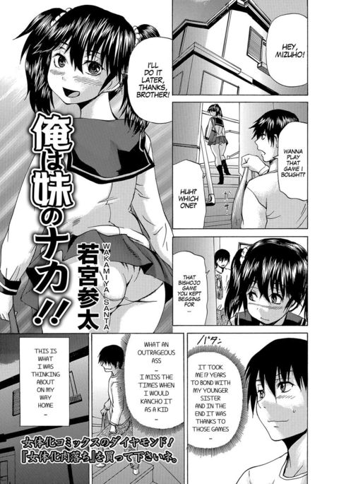 鉱はいもうとのなか|私は私のImoutoの中にいます 鉱はいもうとのなか|私は私のImoutoの中にいます