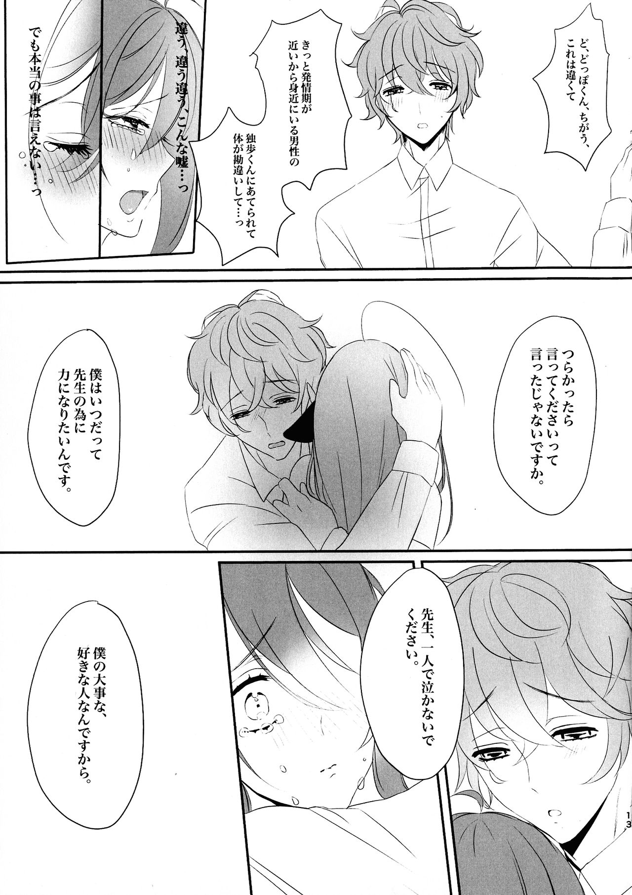 (Crazy Lyric Battle 5) [Babybottle (Giselle)] MilkyLove (ヒプノシスマイク)