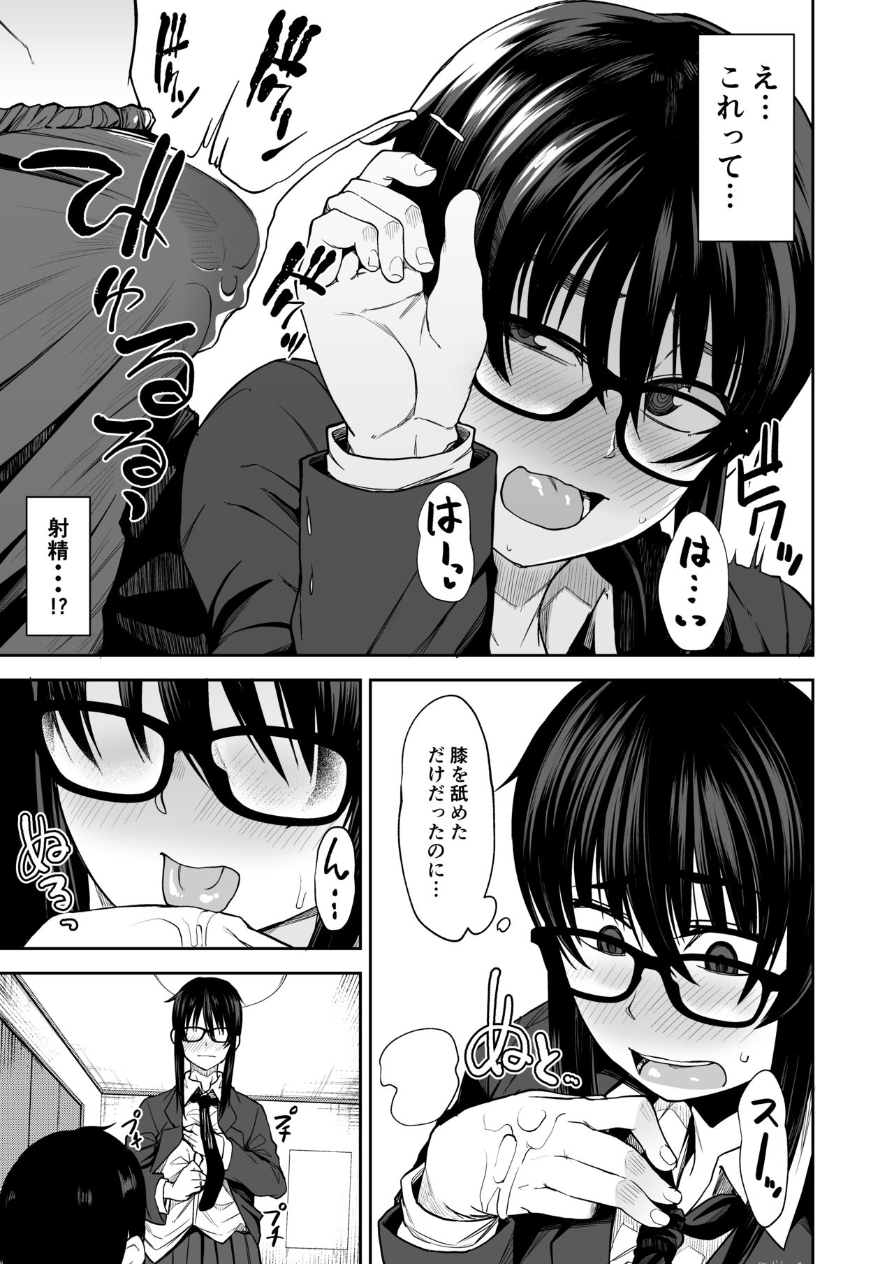 [シコ寝るミックス (かーうち)] お姉さんが君の初めてもらってあげようか!? [DL版]