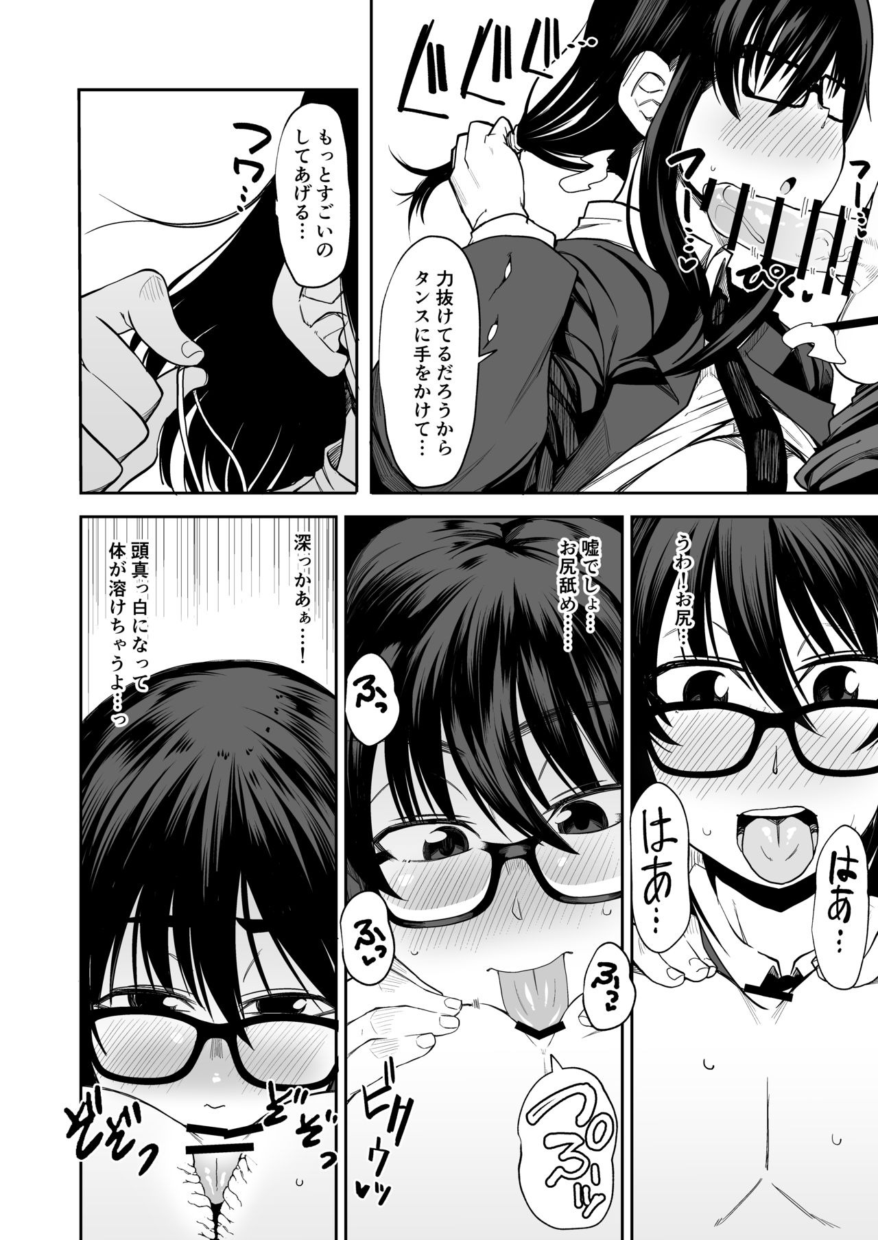 [シコ寝るミックス (かーうち)] お姉さんが君の初めてもらってあげようか!? [DL版]