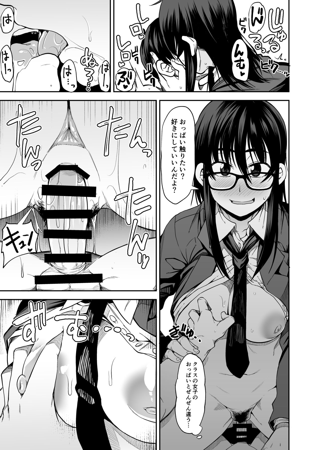 [シコ寝るミックス (かーうち)] お姉さんが君の初めてもらってあげようか!? [DL版]