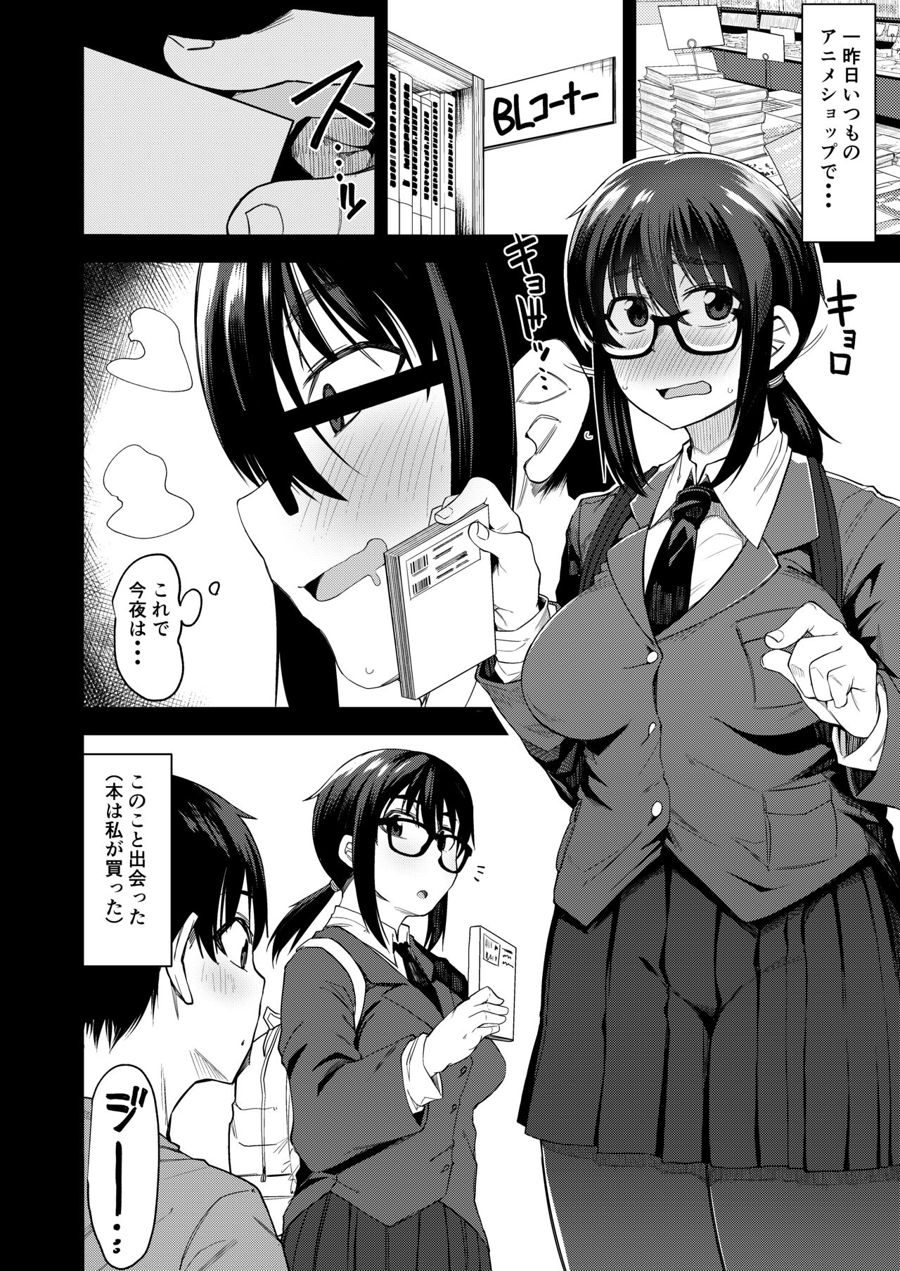 [シコ寝るミックス (かーうち)] お姉さんが君の初めてもらってあげようか!? [DL版]