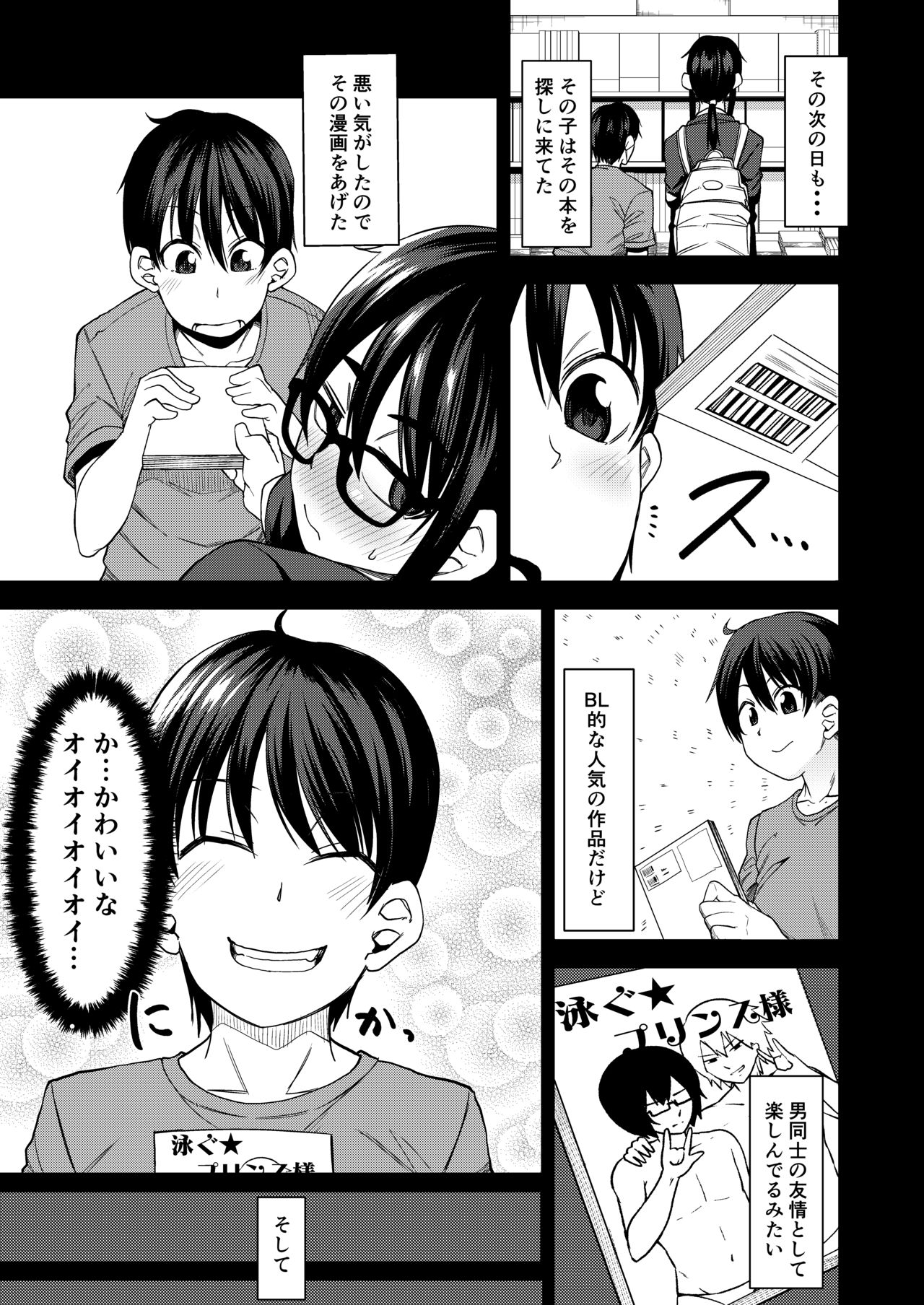 [シコ寝るミックス (かーうち)] お姉さんが君の初めてもらってあげようか!? [DL版]