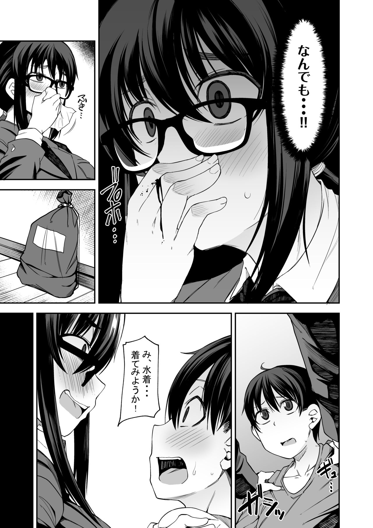 [シコ寝るミックス (かーうち)] お姉さんが君の初めてもらってあげようか!? [DL版]