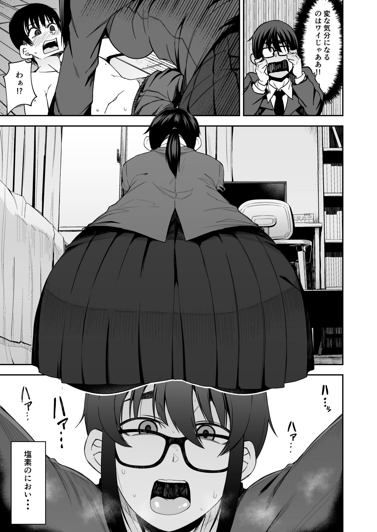 [シコ寝るミックス (かーうち)] お姉さんが君の初めてもらってあげようか!? [DL版]