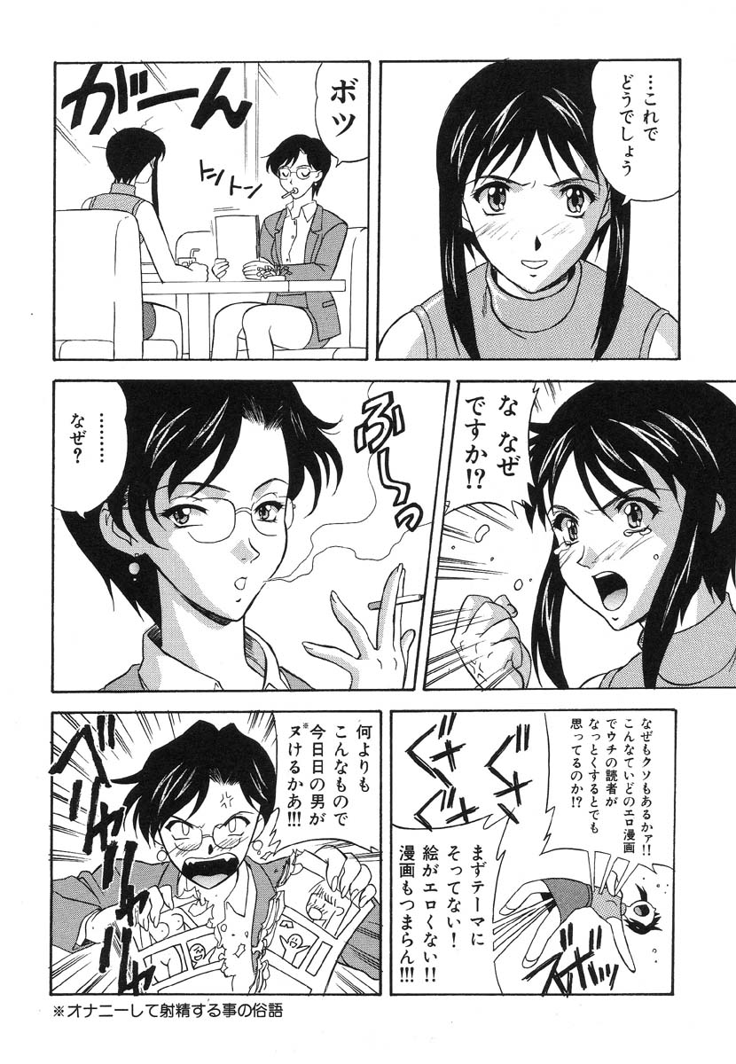 [アンソロジー] 嗜虐嗜好