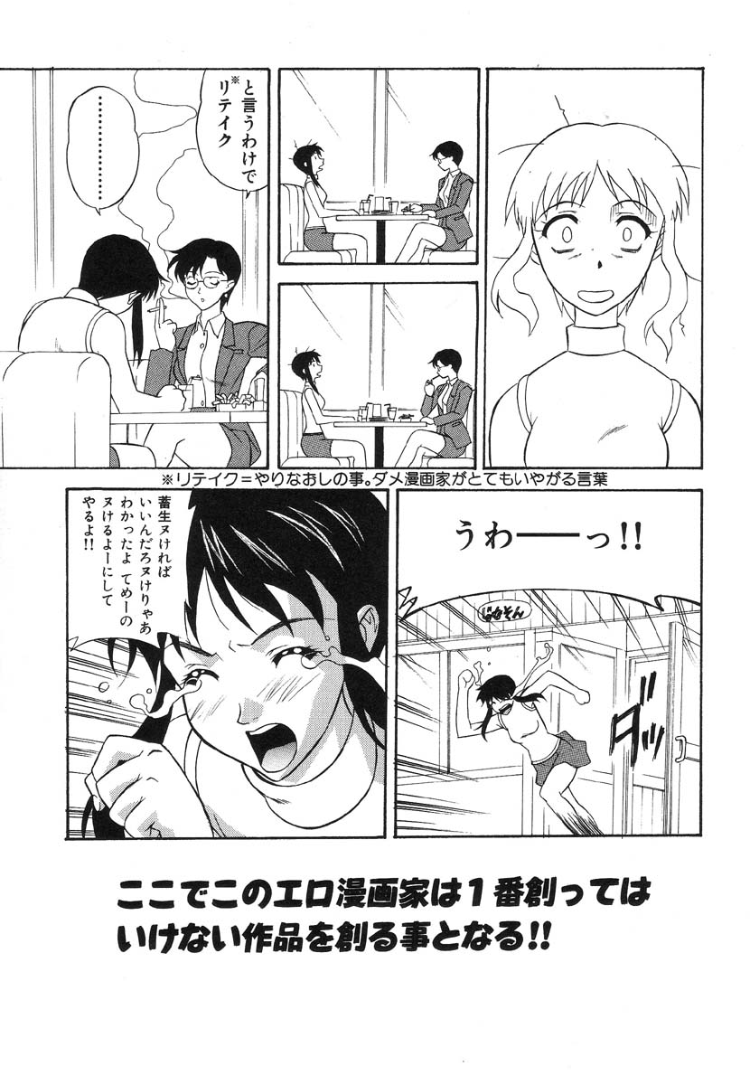[アンソロジー] 嗜虐嗜好