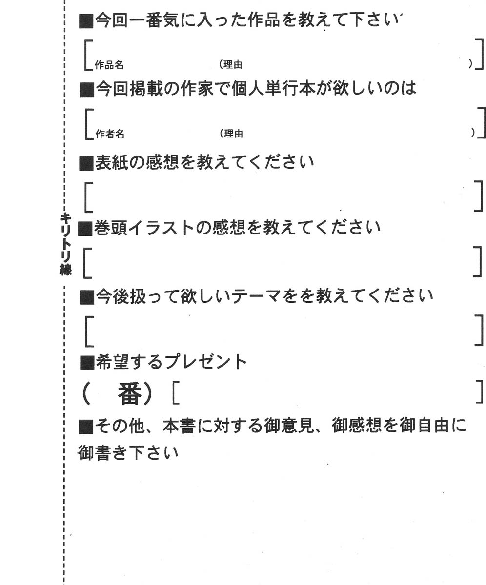 [アンソロジー] 嗜虐嗜好