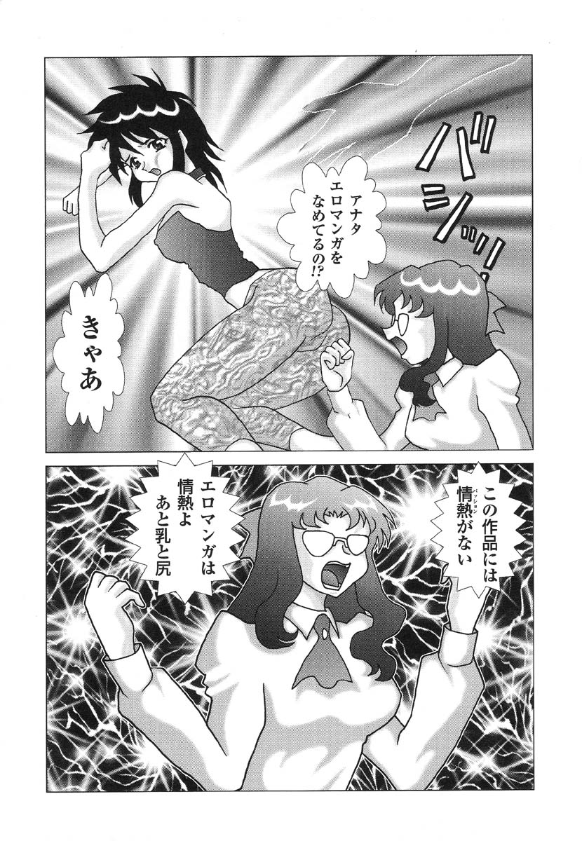 [アンソロジー] 嗜虐嗜好