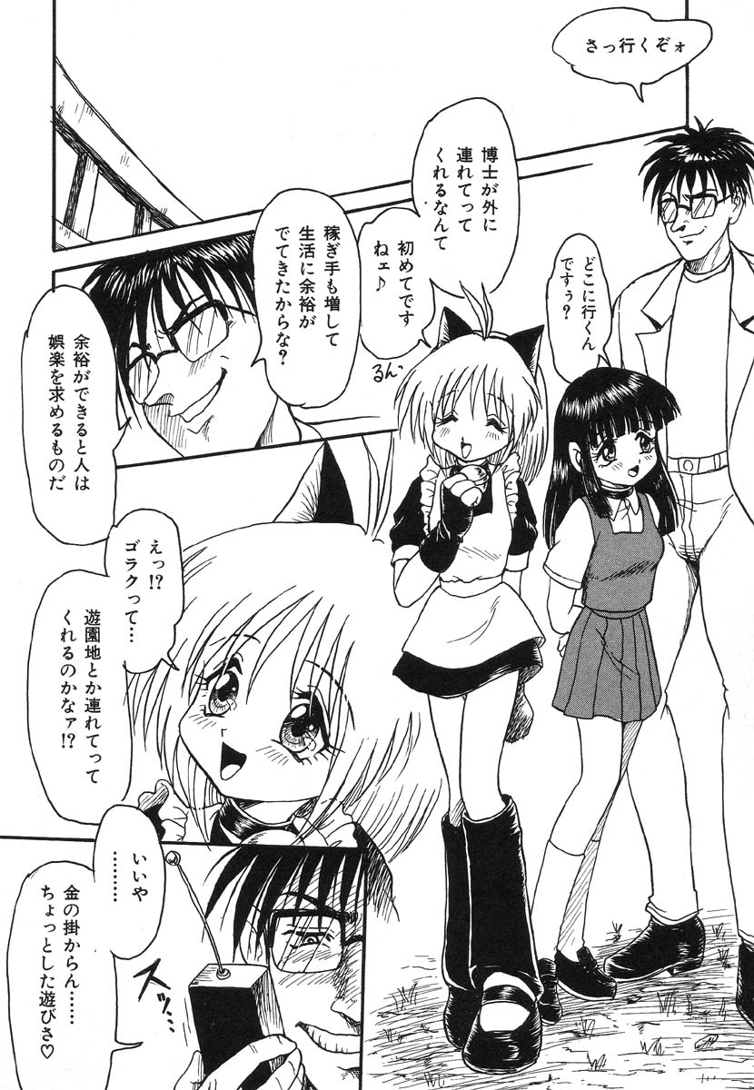[アンソロジー] 嗜虐嗜好