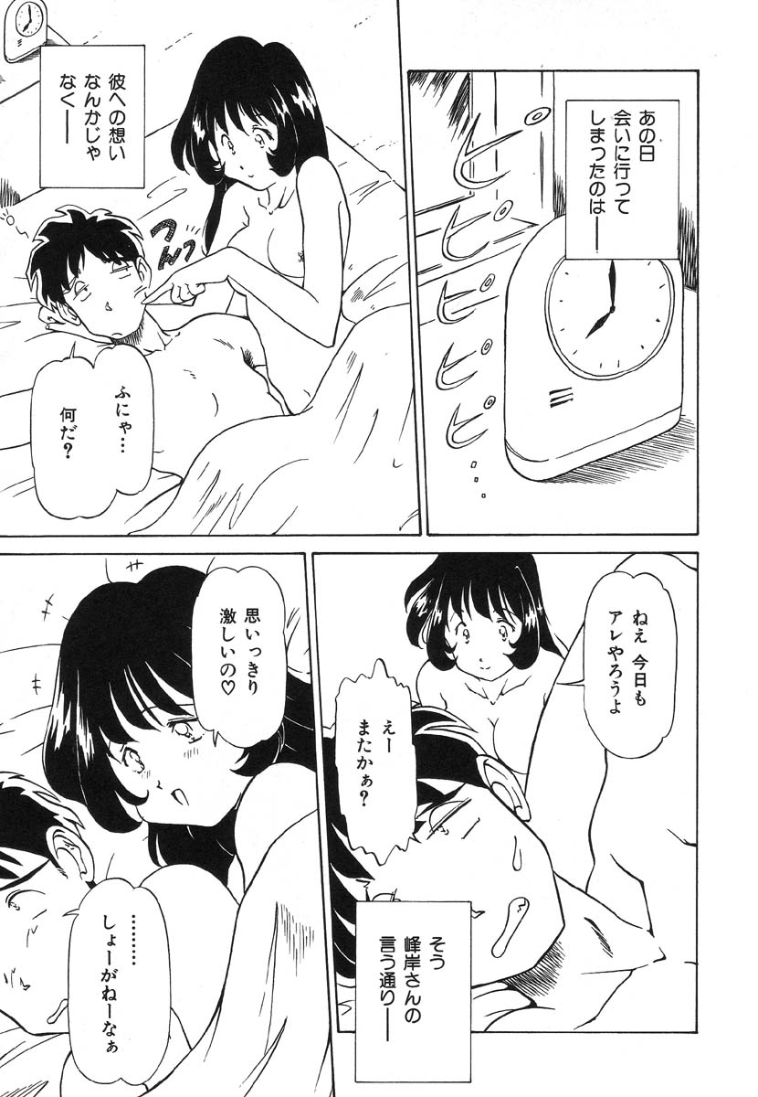 [アンソロジー] 嗜虐嗜好