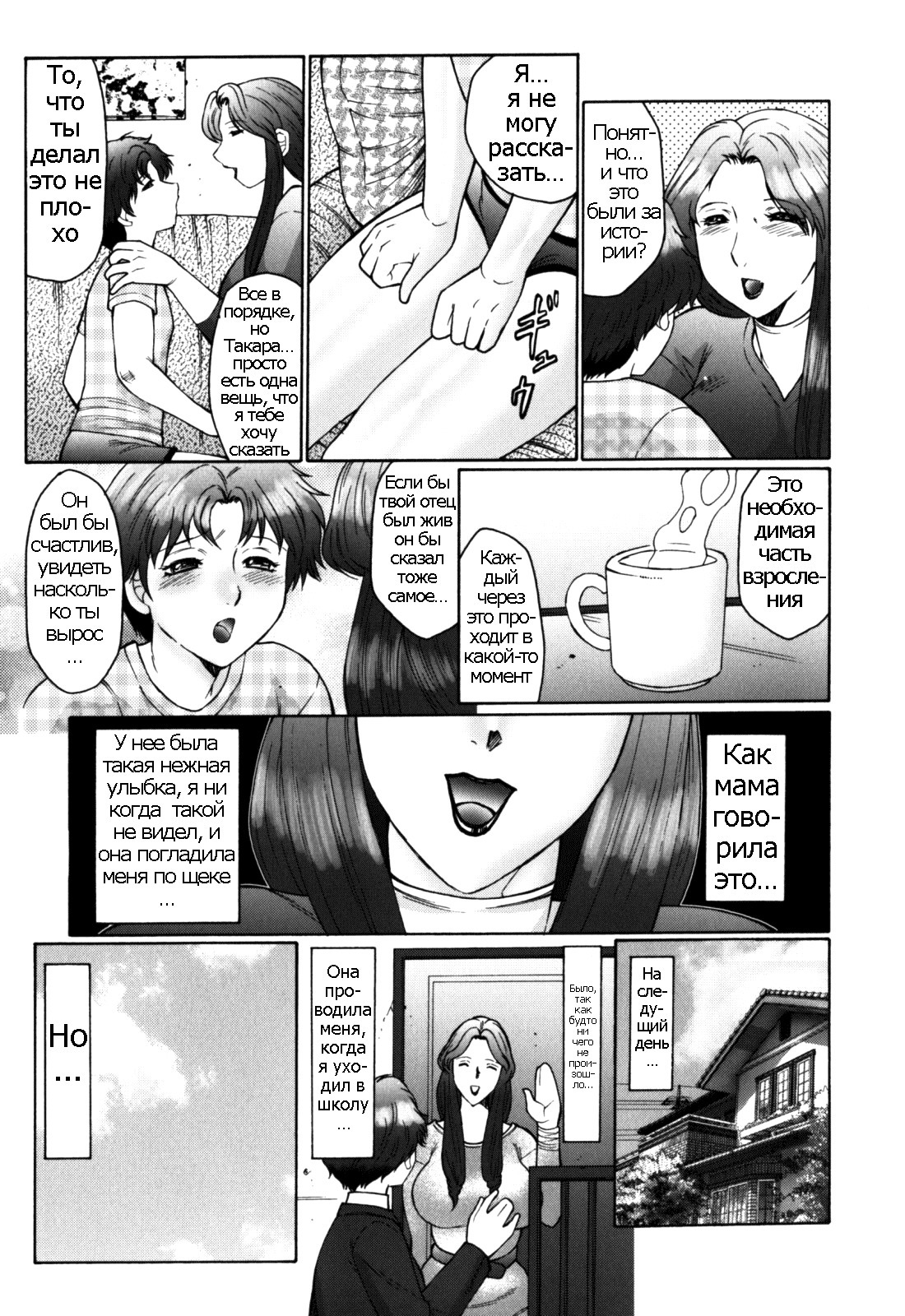 ハハマミレCh。 6-10
