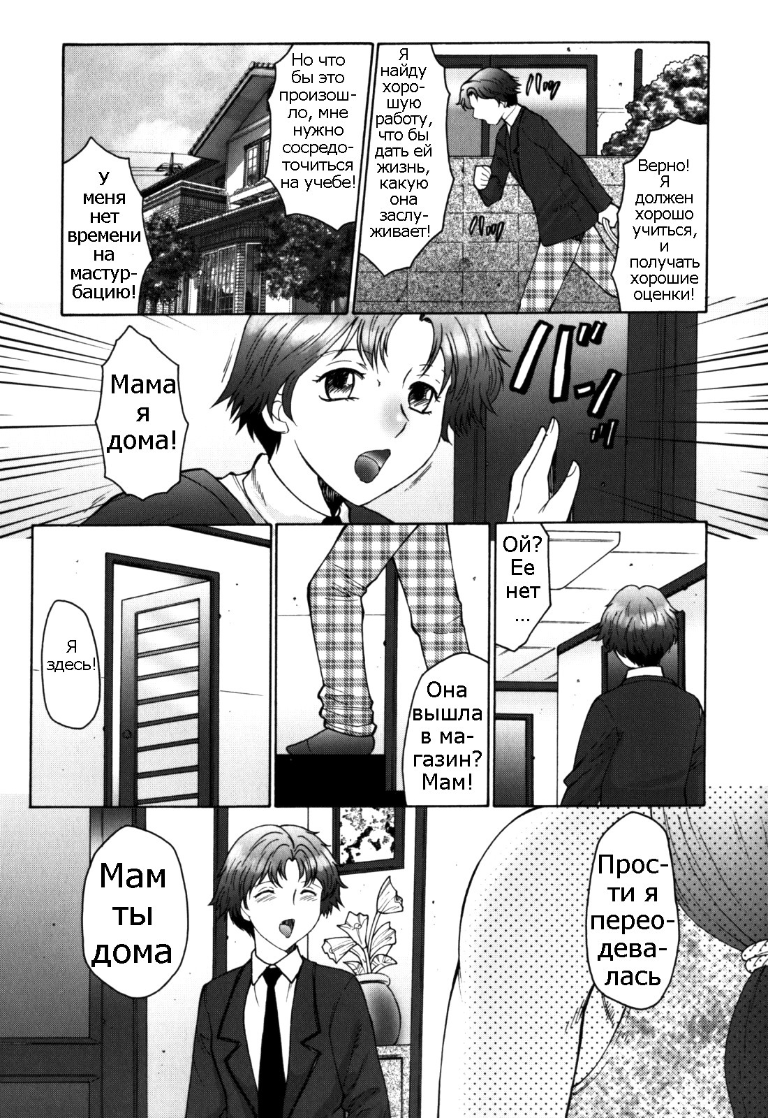 ハハマミレCh。 6-10
